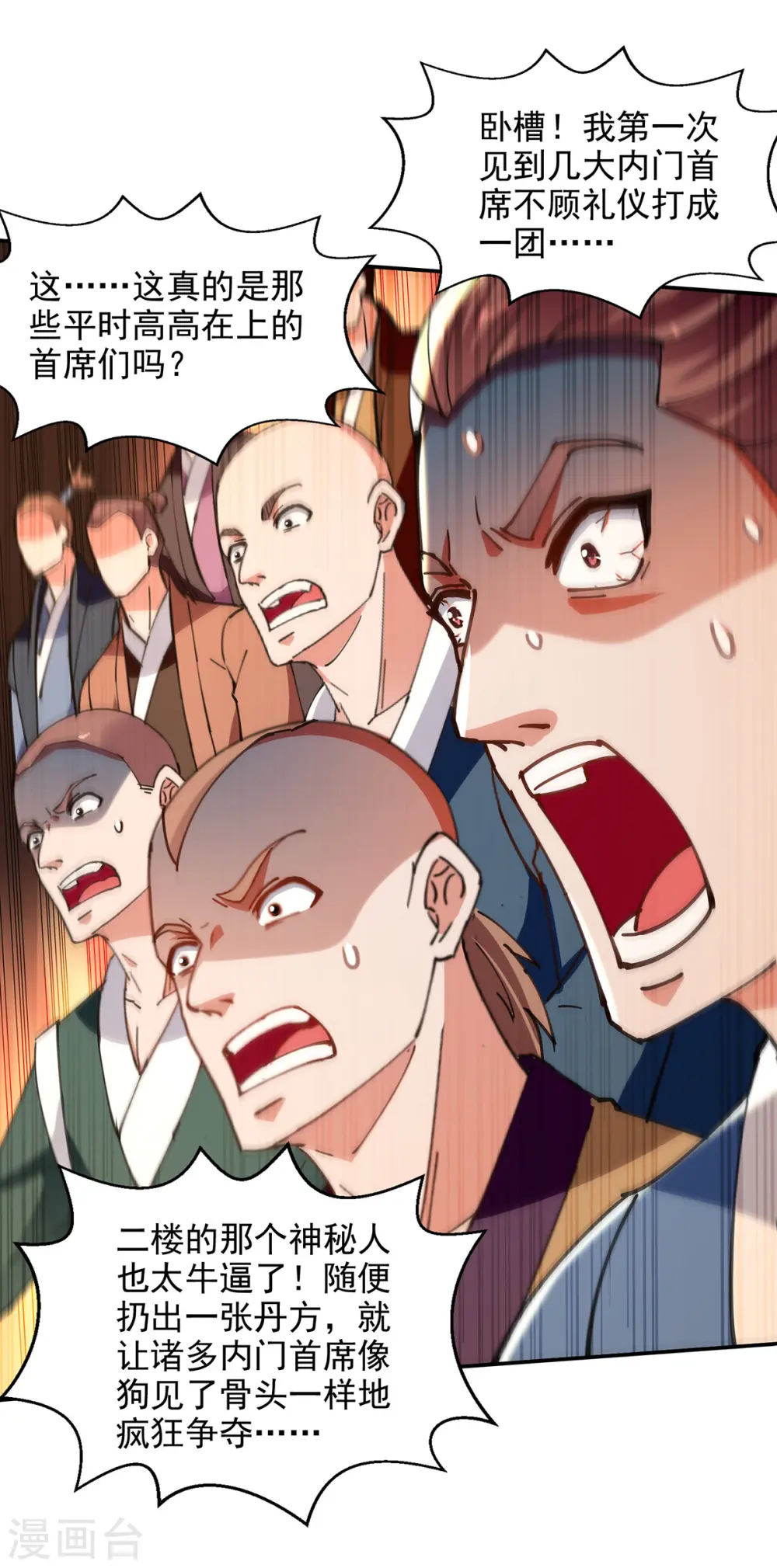 第156话 圣丹丹方19