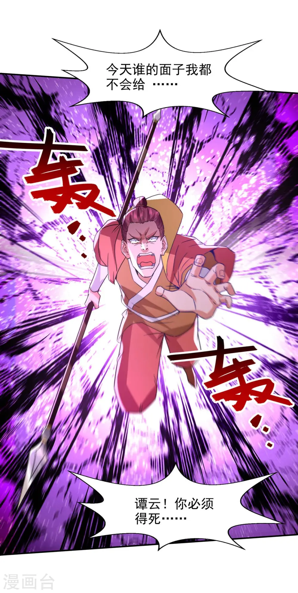 第107话 你低估我了26