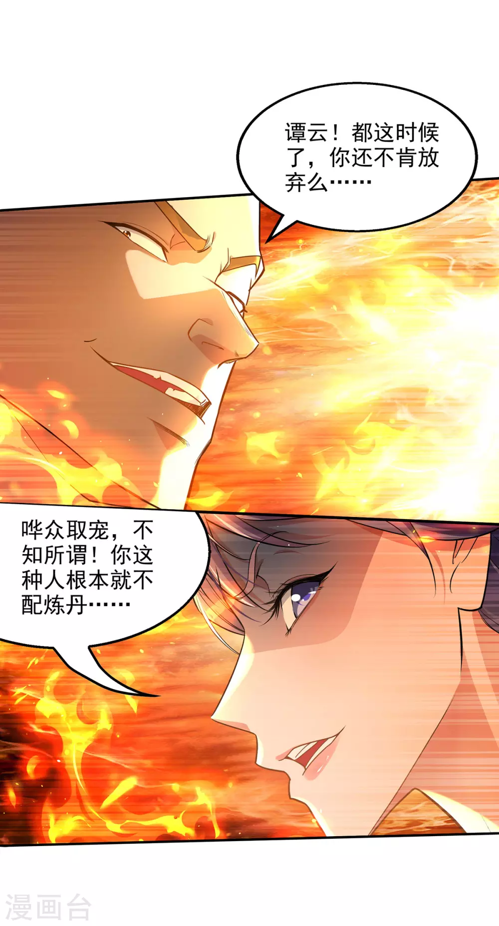 第213话 地火丹0