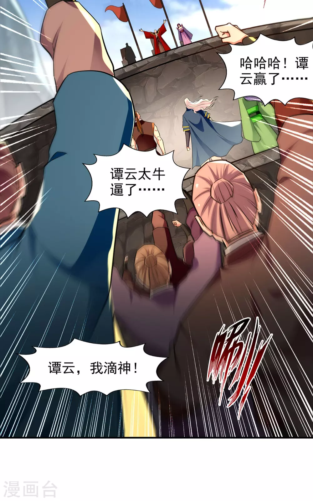 第211话 见好就收18