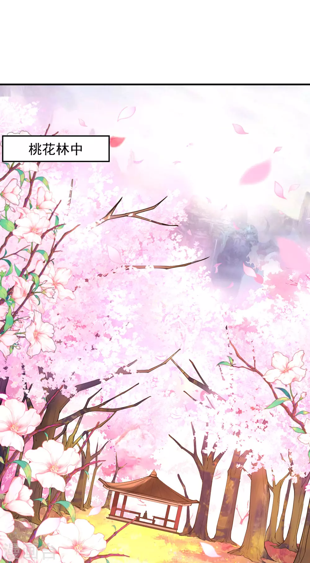 第205话 似曾相识0