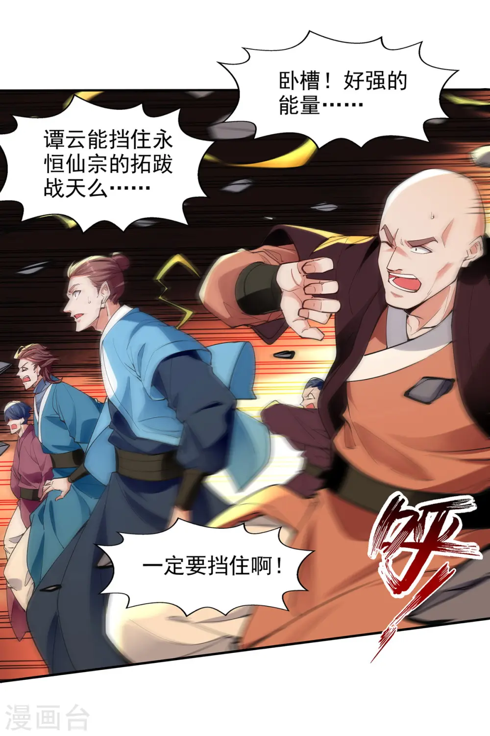 第200话 及时出手23