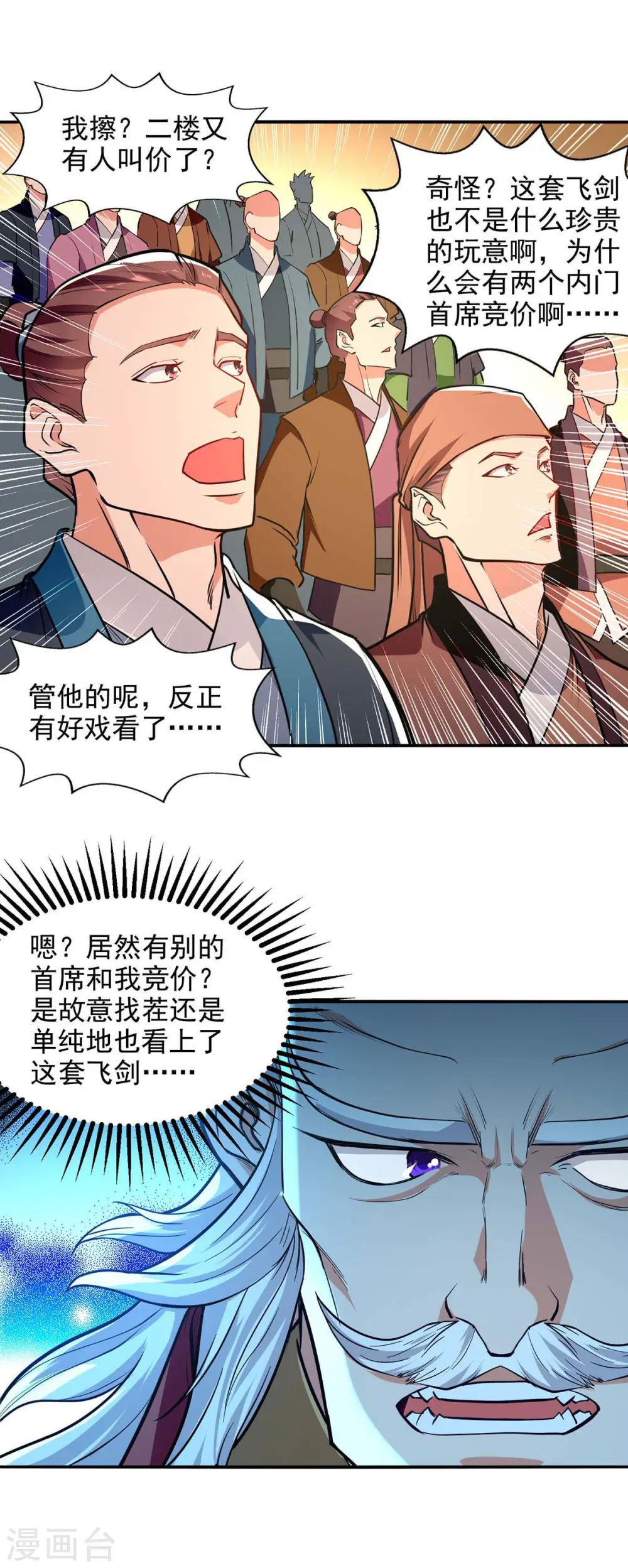第151话 当众叫板11