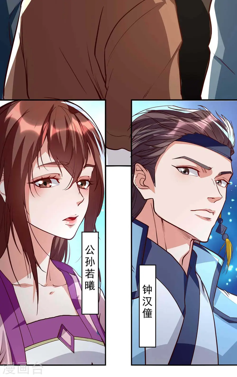 第118话 万宝灵阁24