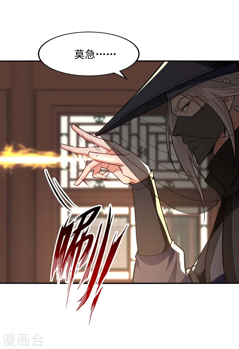 第147话 替找之法4