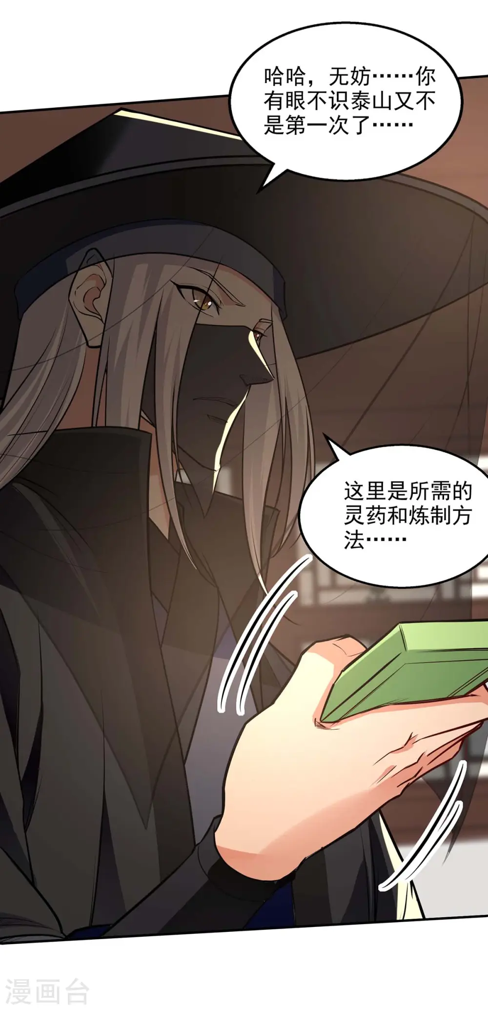 第148话 收徒7