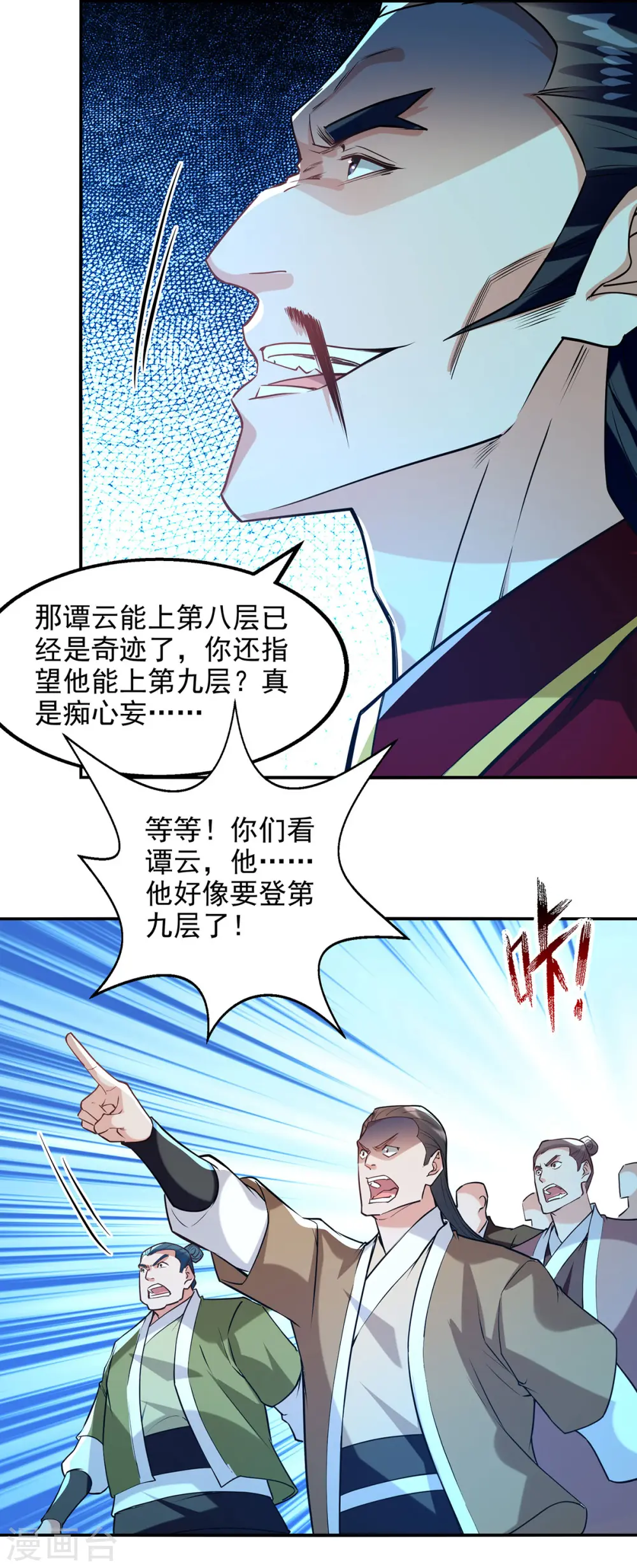 第174话 人和人是不一样的3