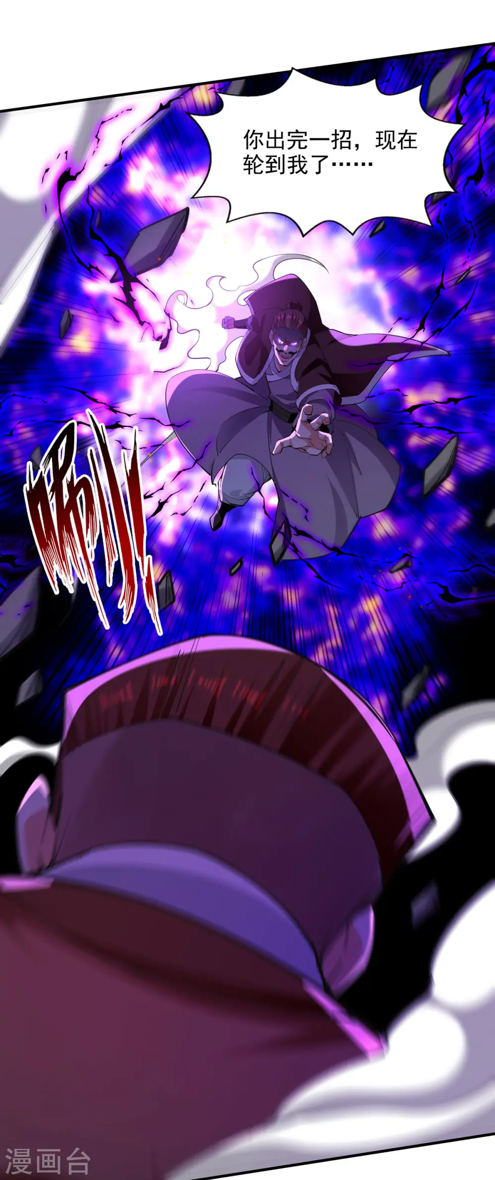 第200话 及时出手15