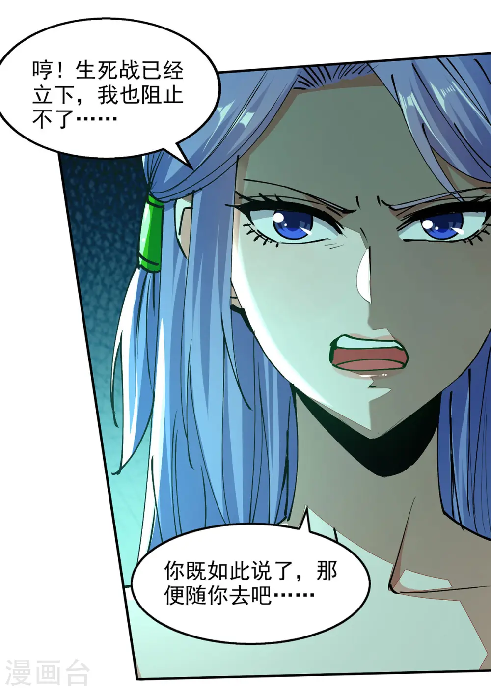 第168话 有恃无恐11