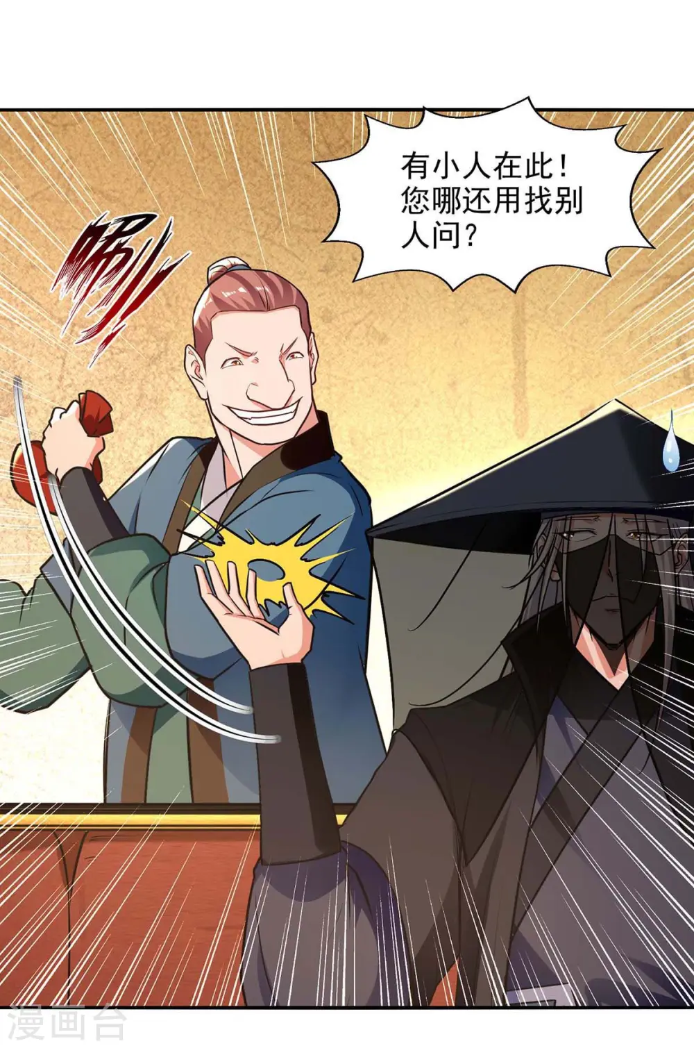 第150话 入座贵宾席24