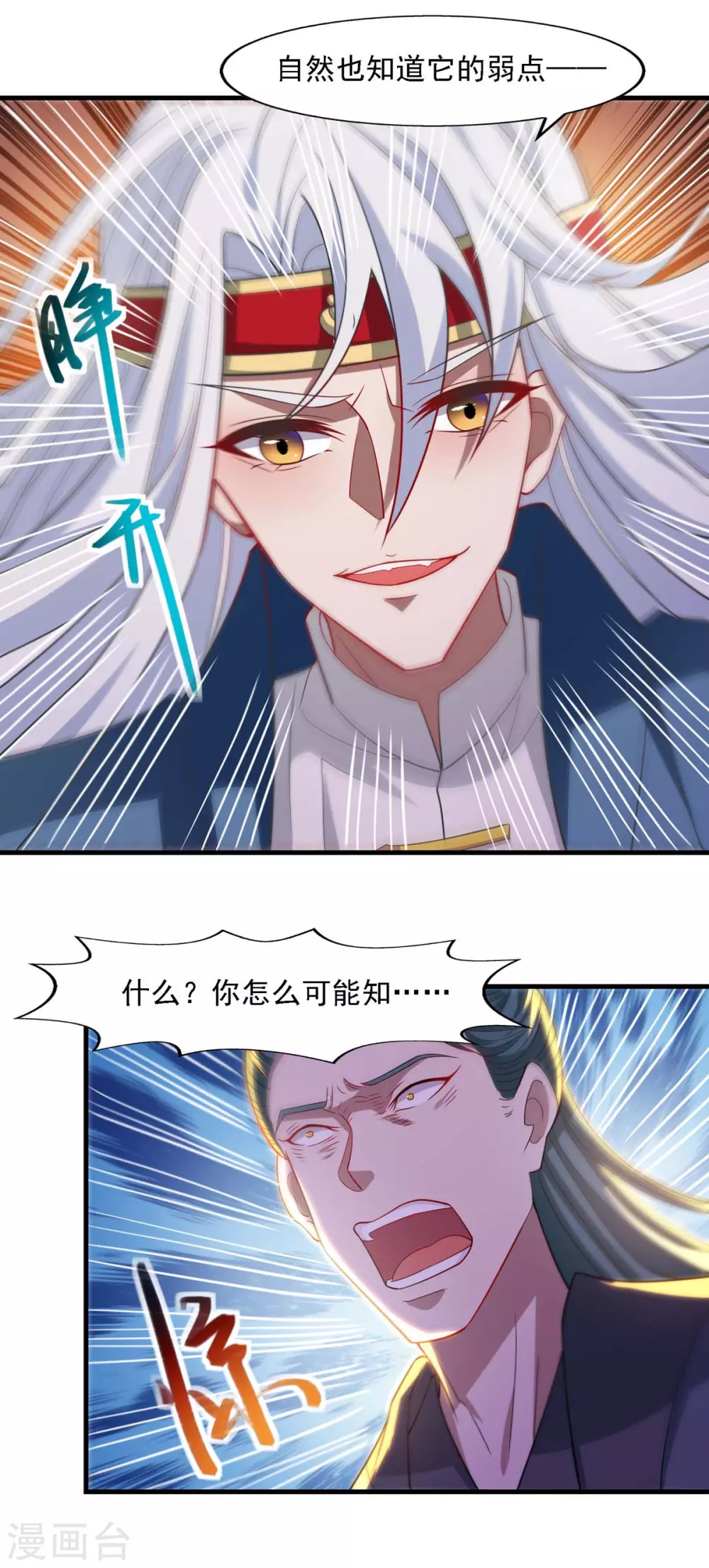 第46话 破魔神石兵8