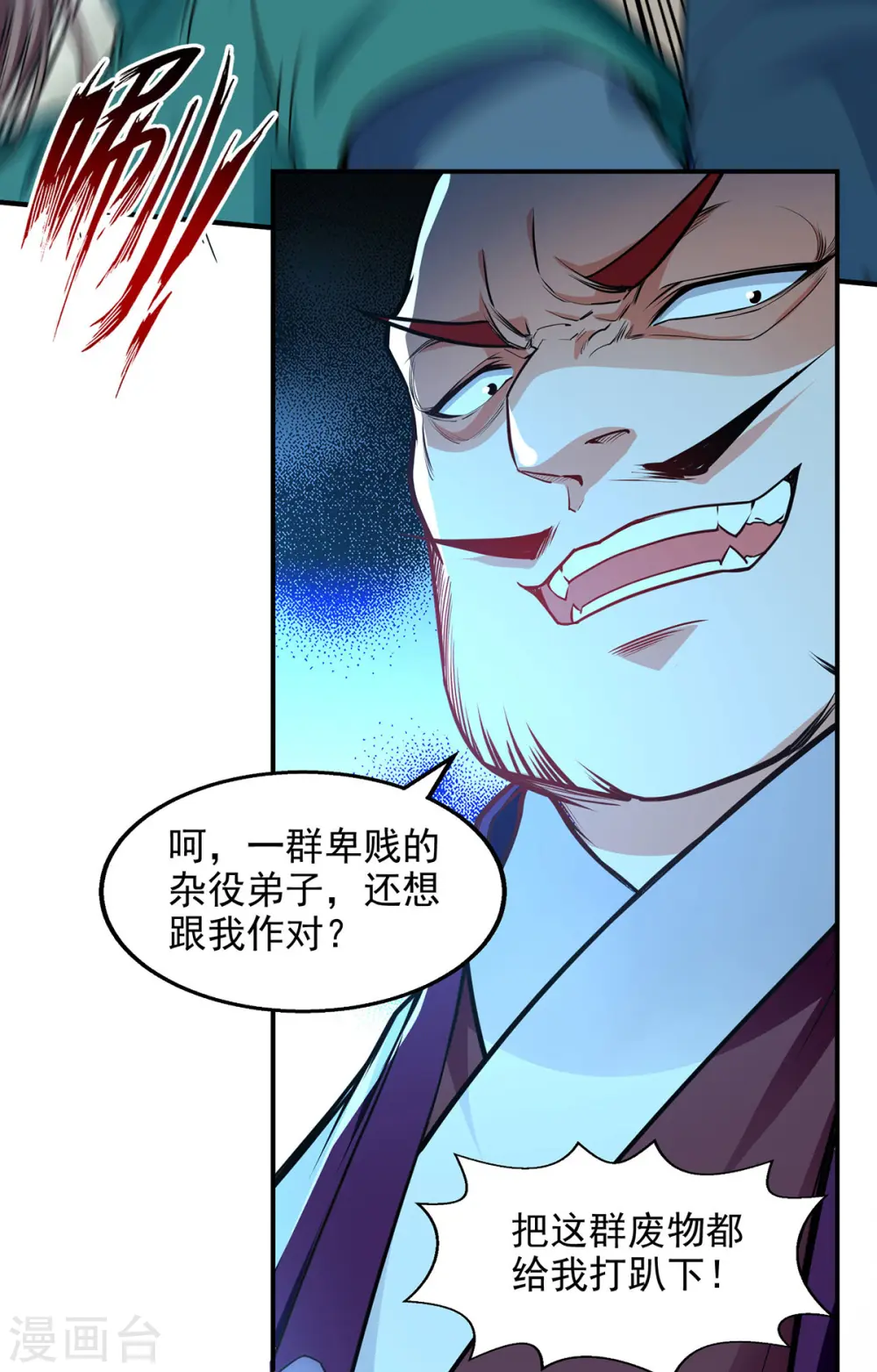 第184话 先拿你开刀1