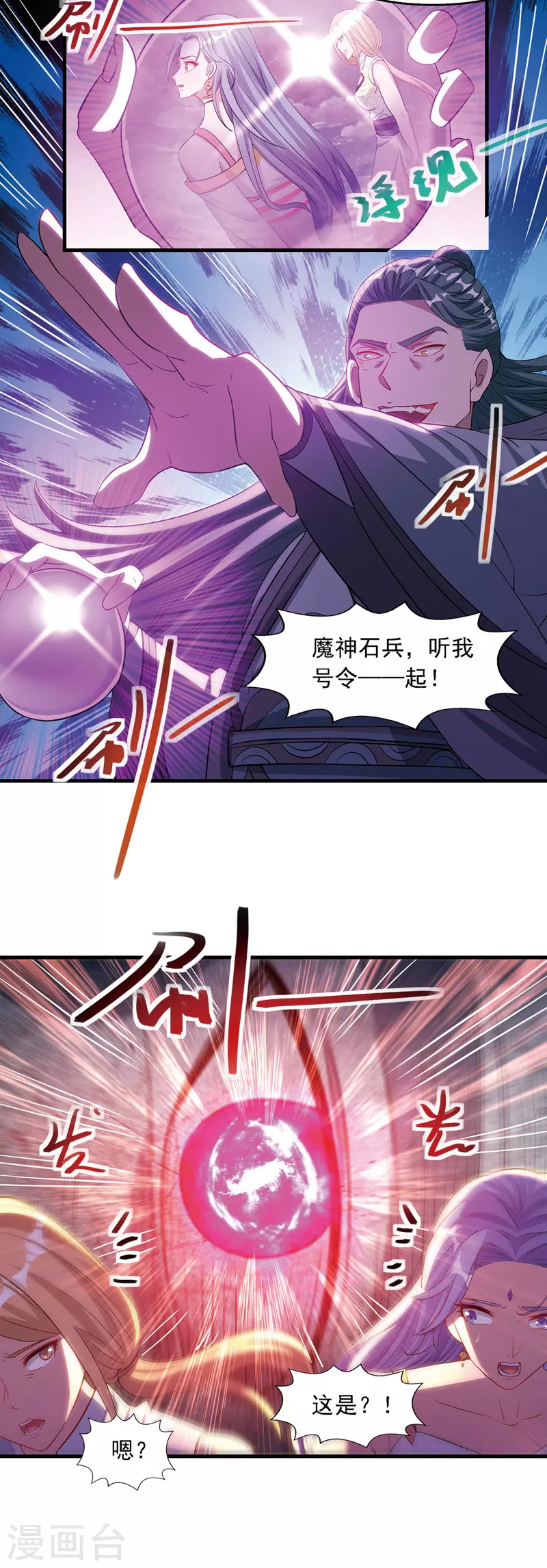 第44话 真实目的20