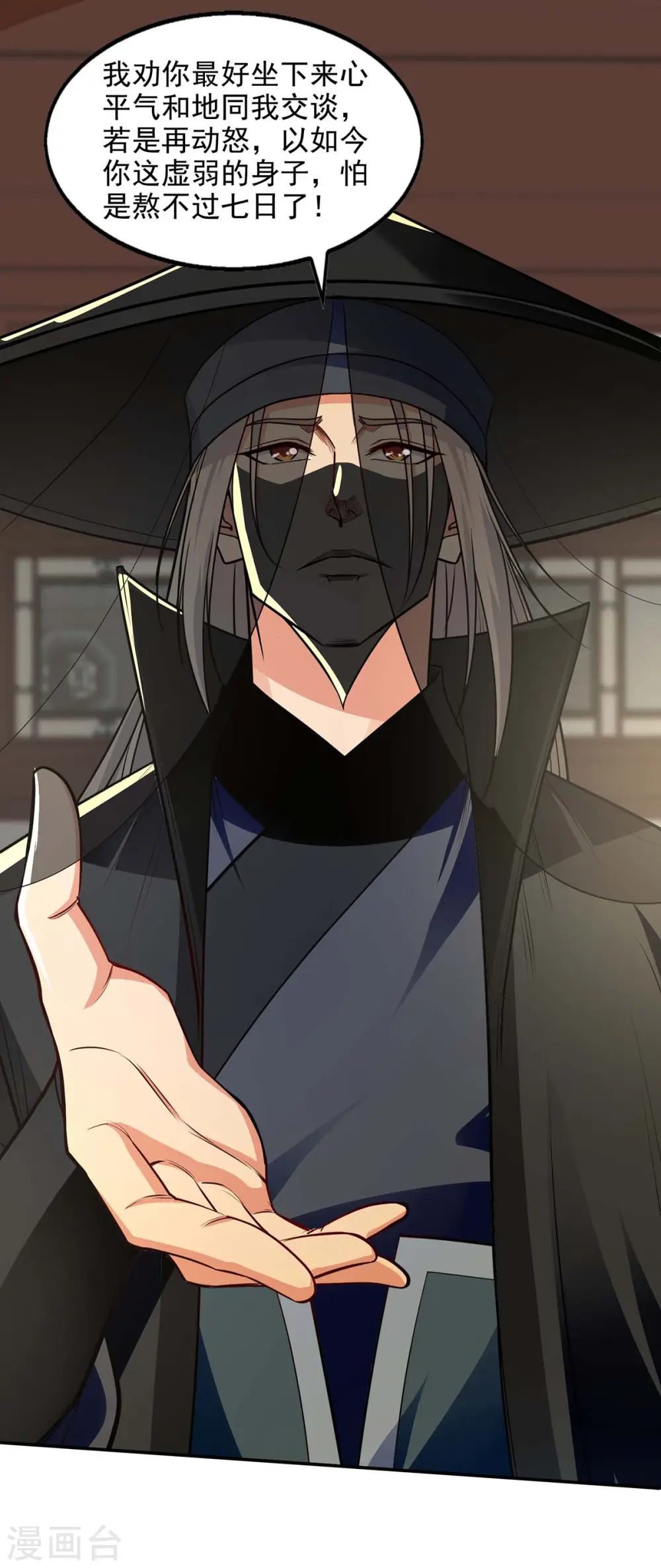 第147话 替找之法19