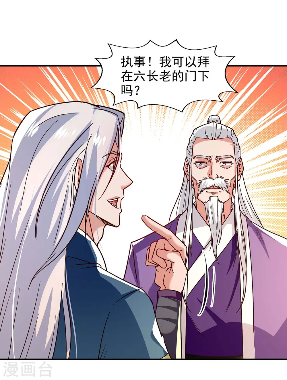 第110话 献丹方19
