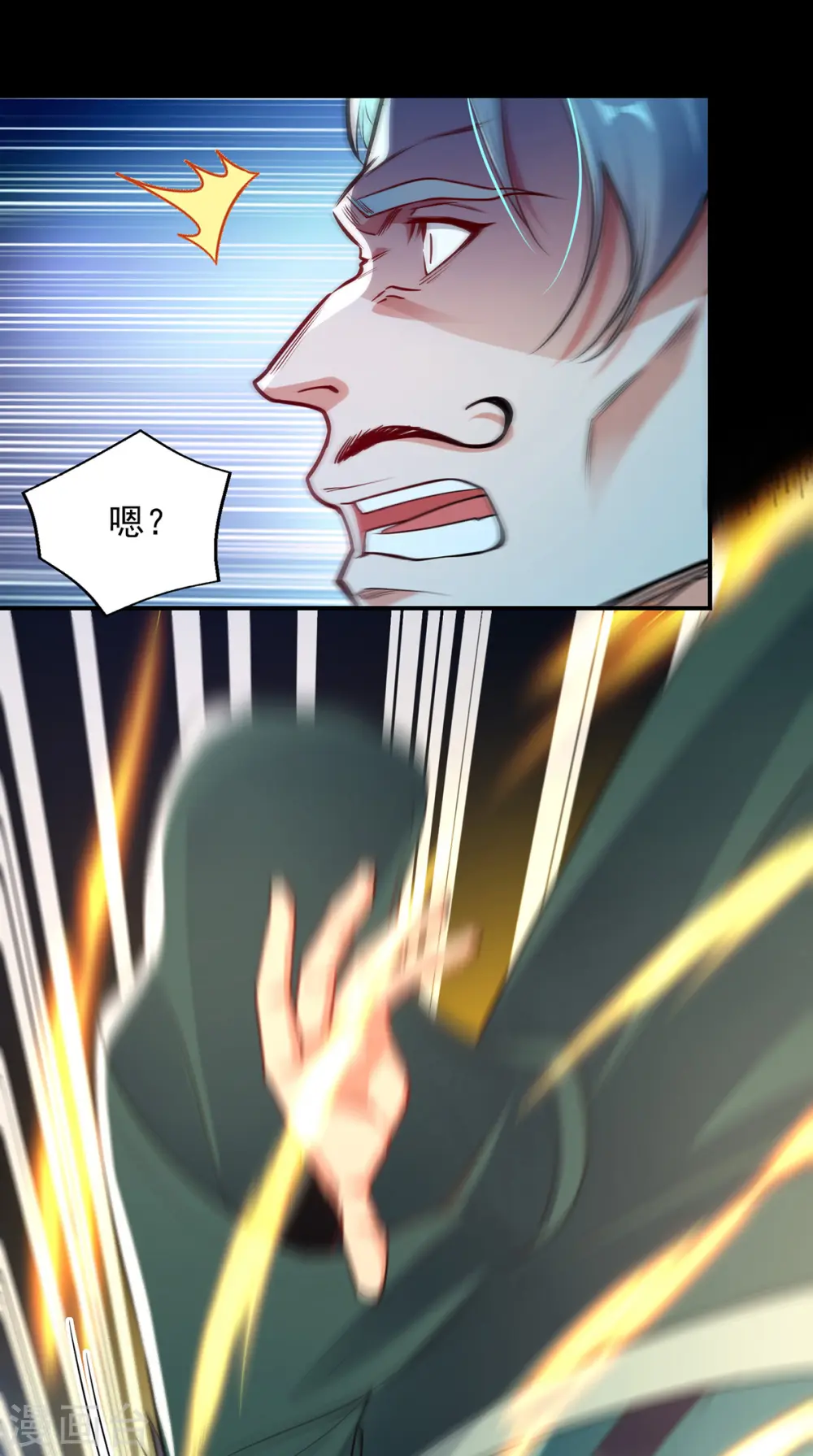 第194话 堵截卢武27