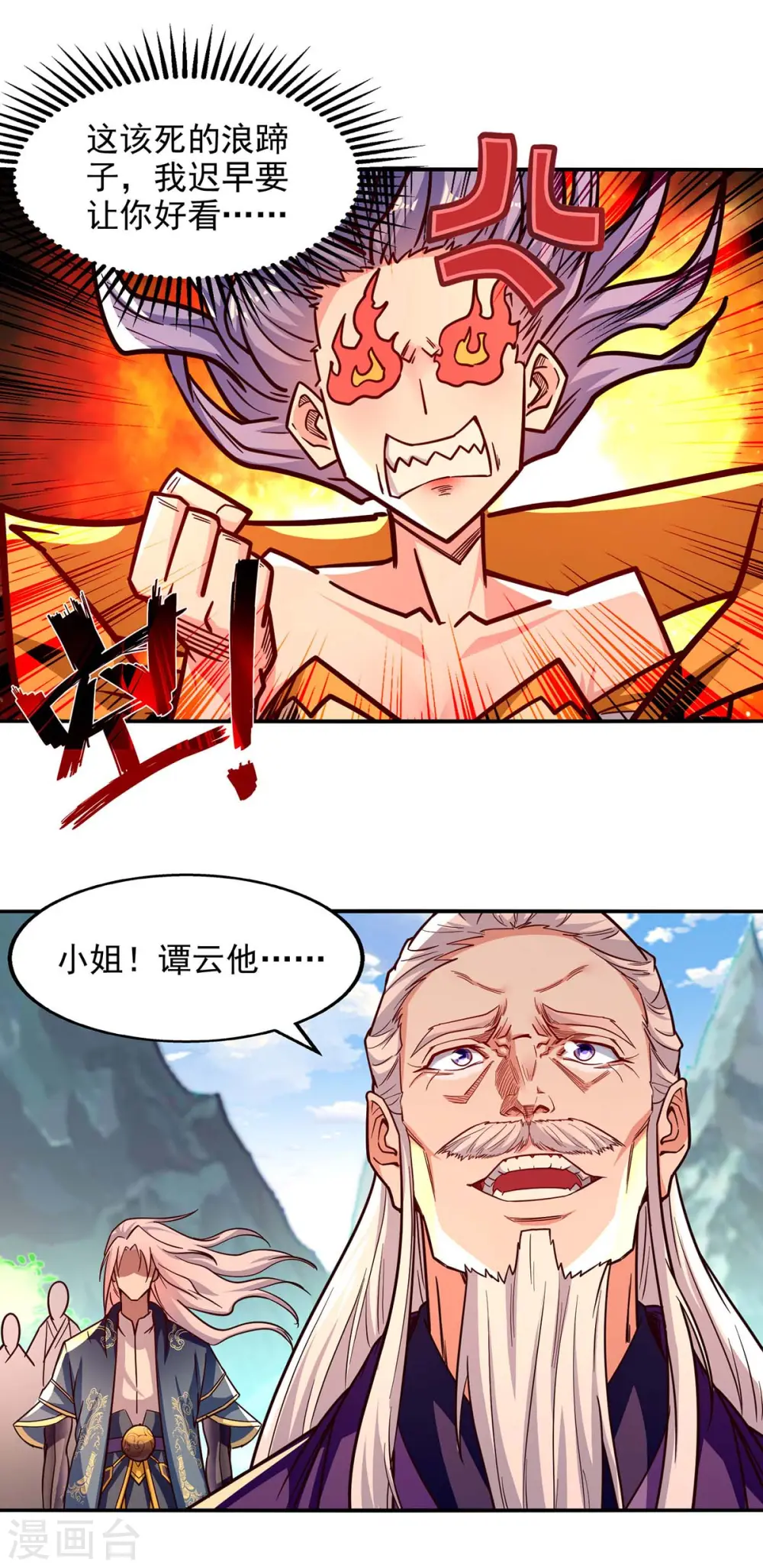第93话 豁出去了18