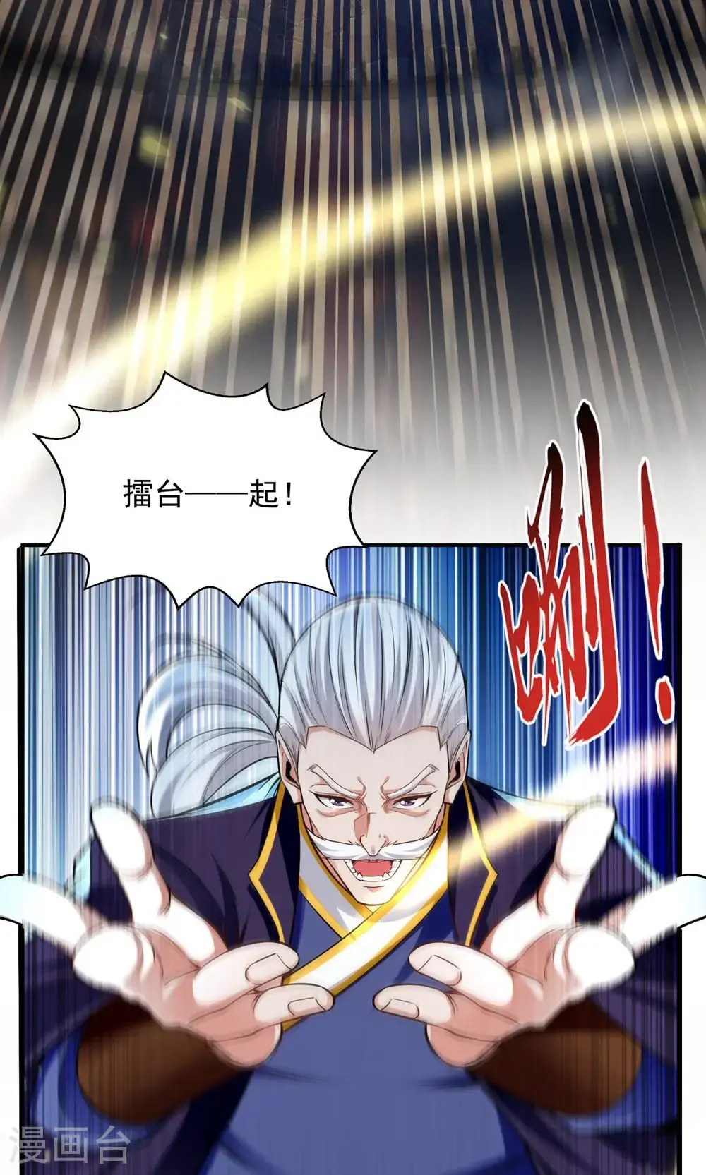 第242话 神魂仙宫4