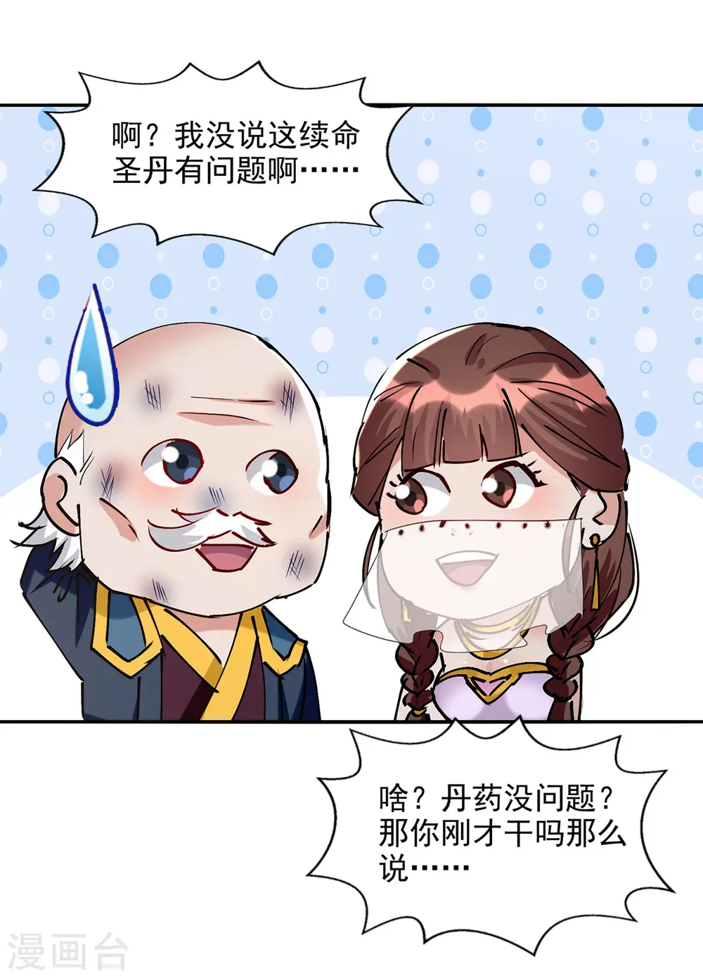 第158话 狮子大开口13