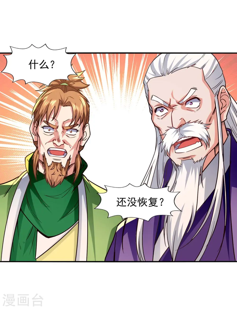 第109话 返魂丹12