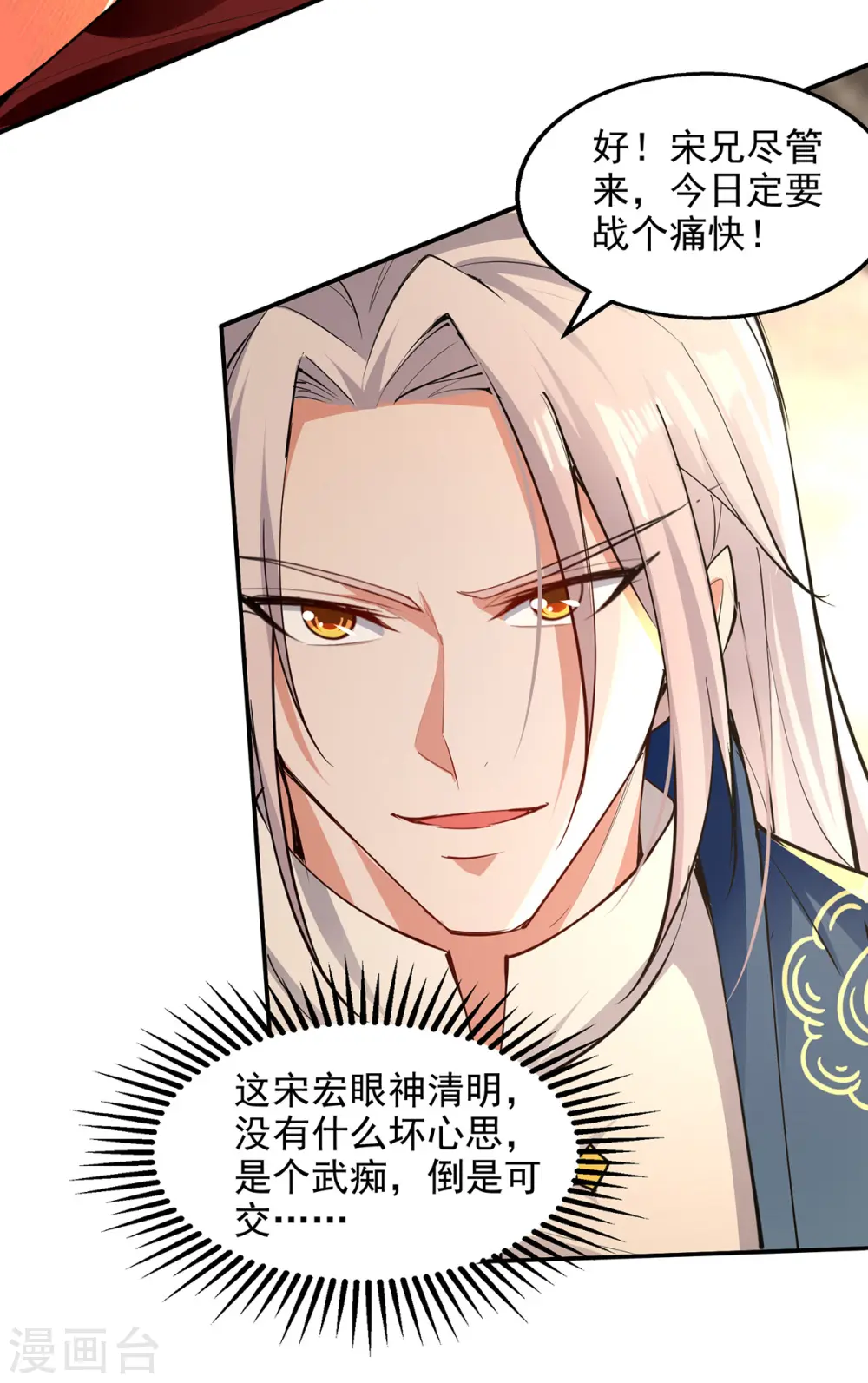 第197话 战个痛快22