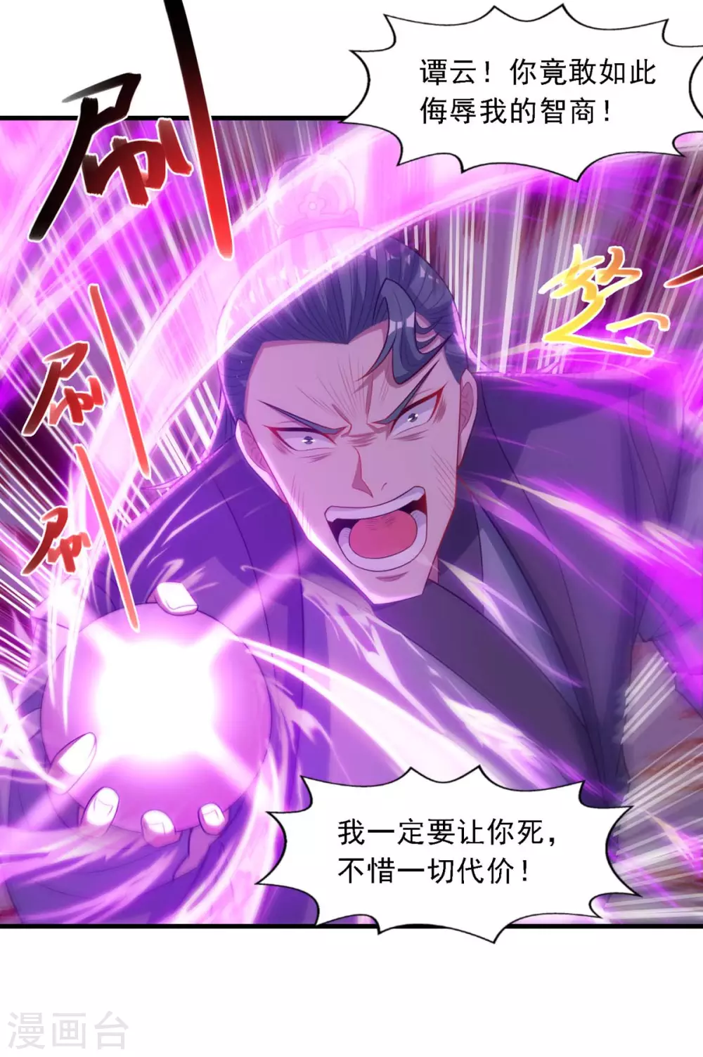 第46话 破魔神石兵17