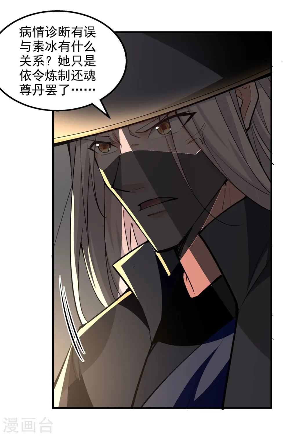 第186话 闯仙门3