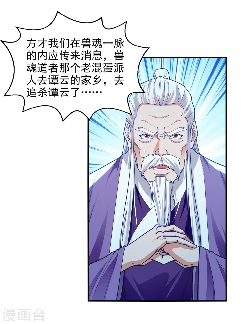 第223话 对家人下手21