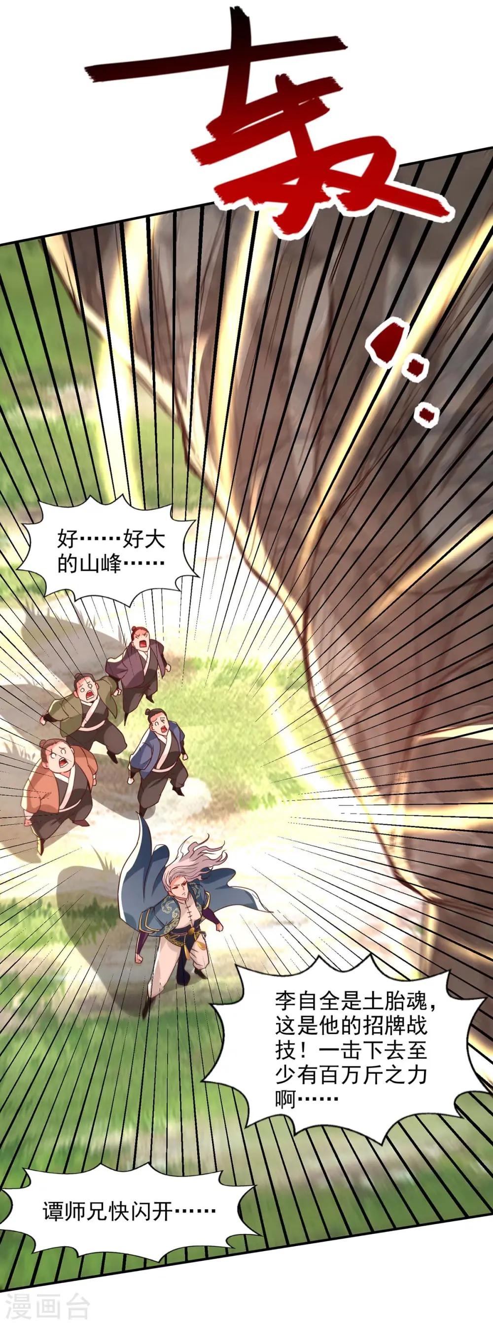 第103话 你们也来试试3
