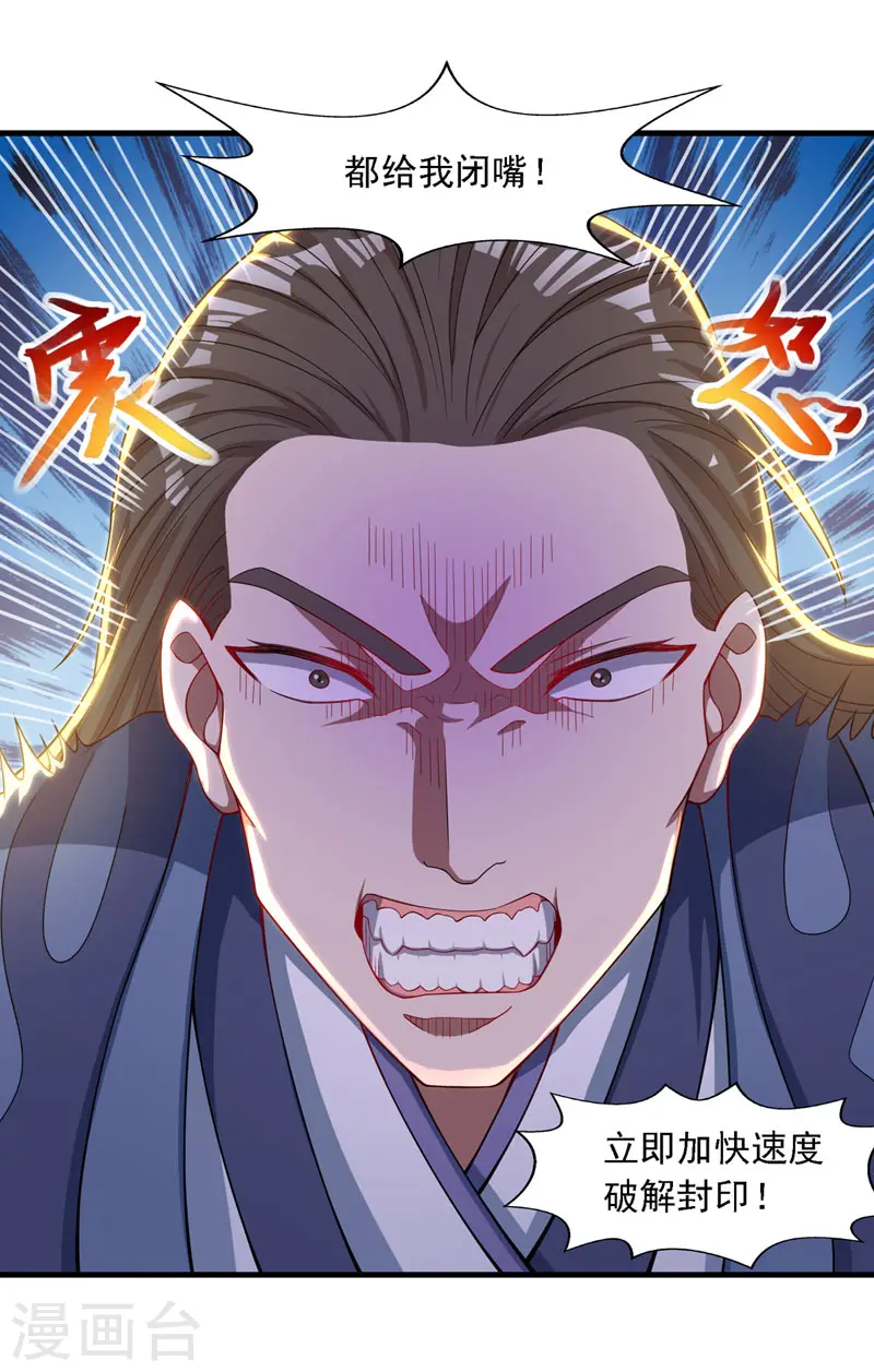 第58话 破封9