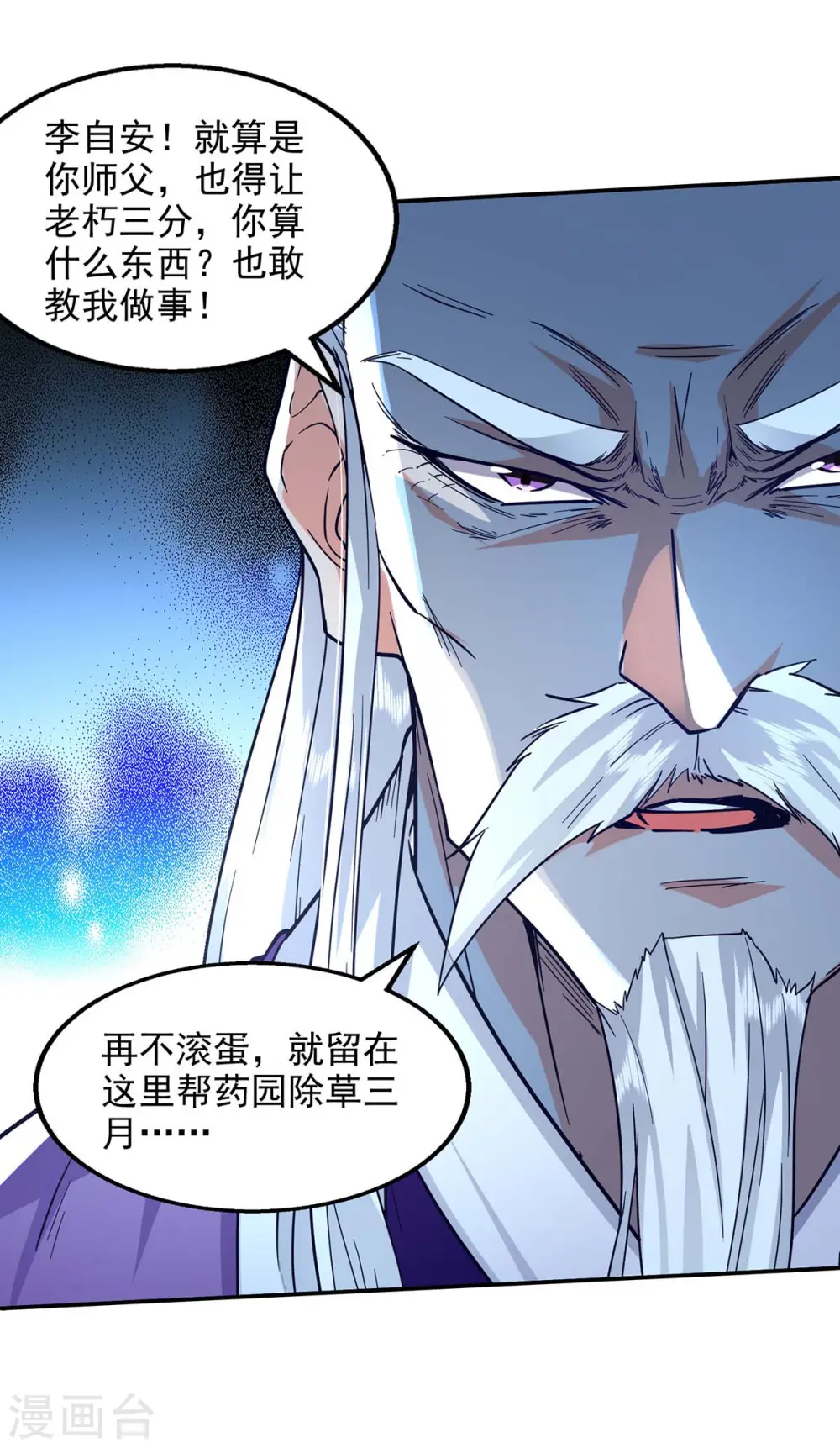 第107话 你低估我了1