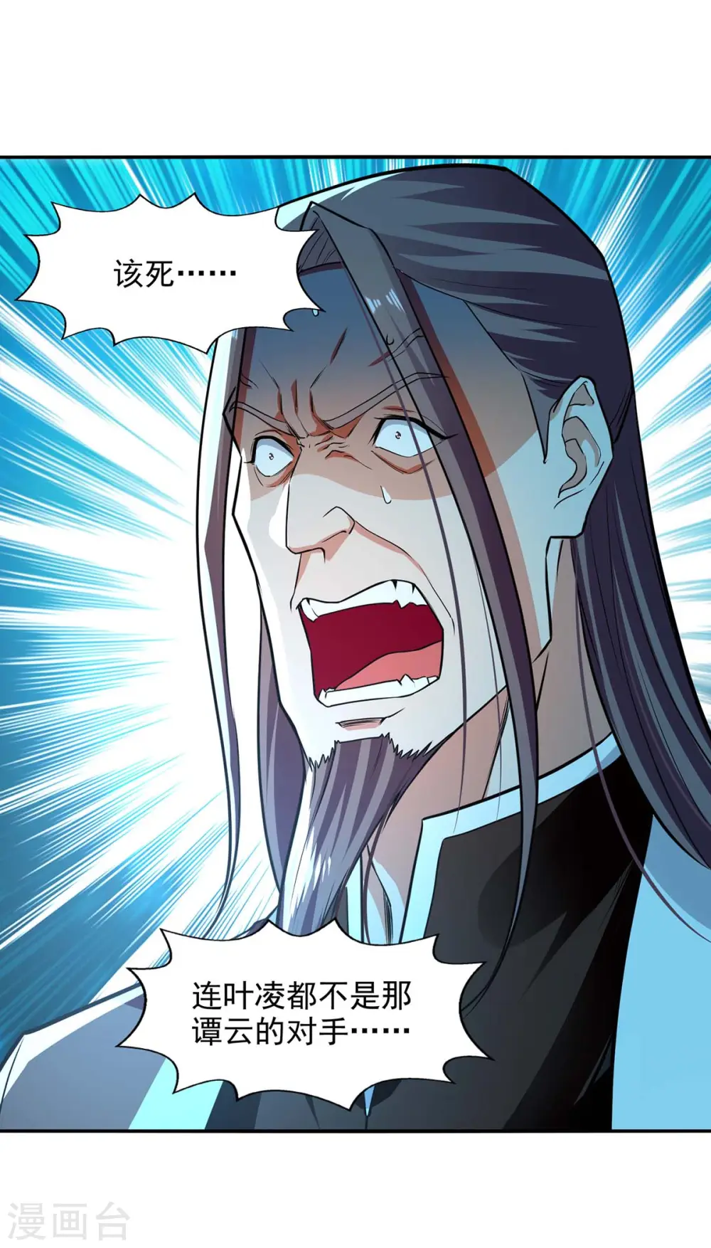 第142话 小丑竟是我自己28