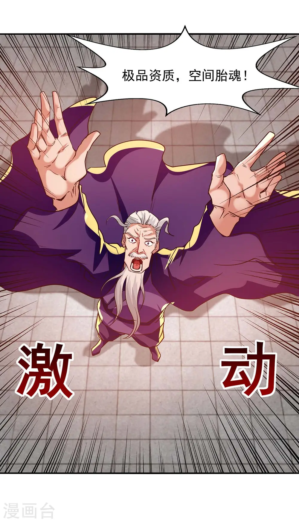 第87话 争夺弟子20