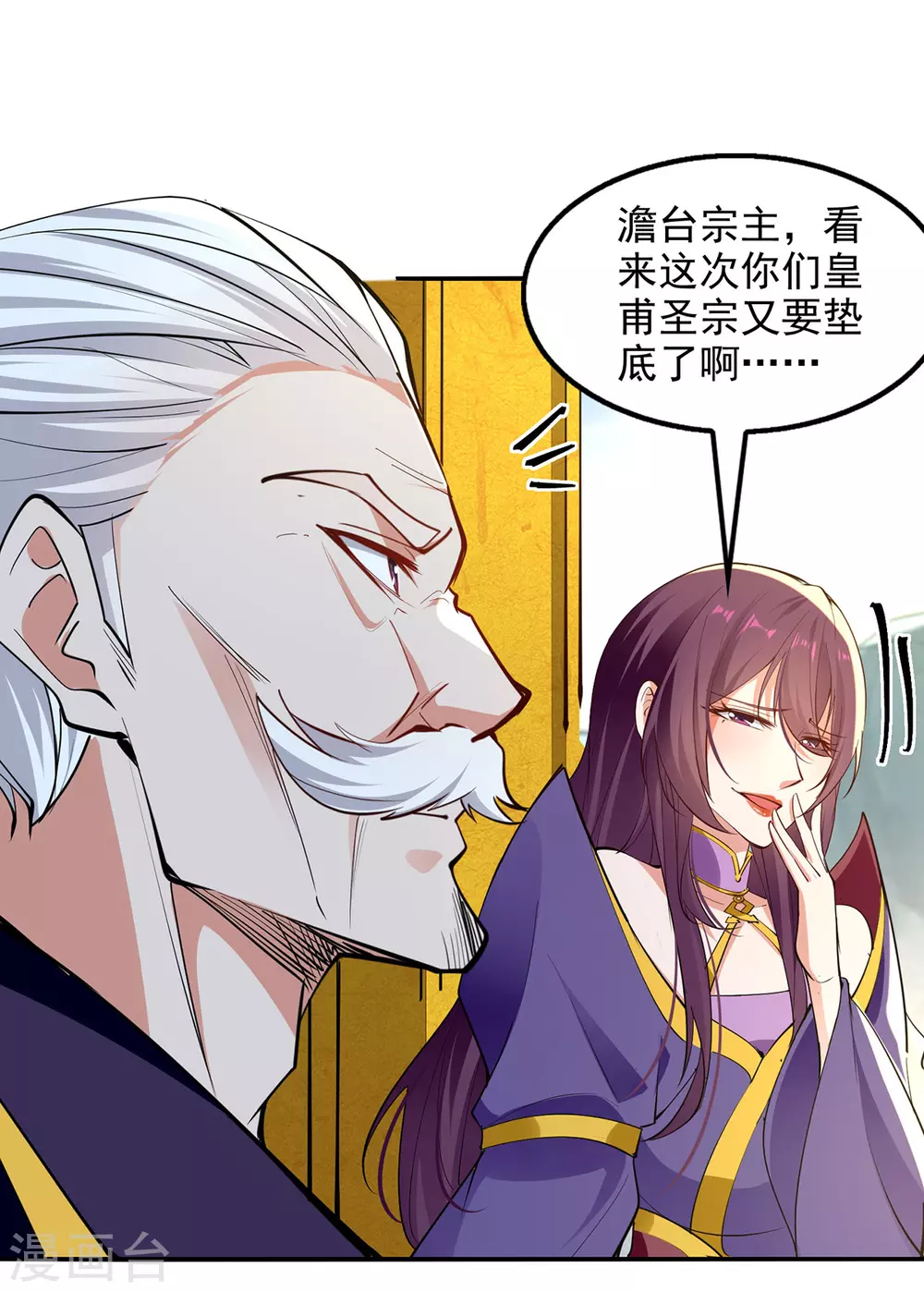 第209话 诬陷0