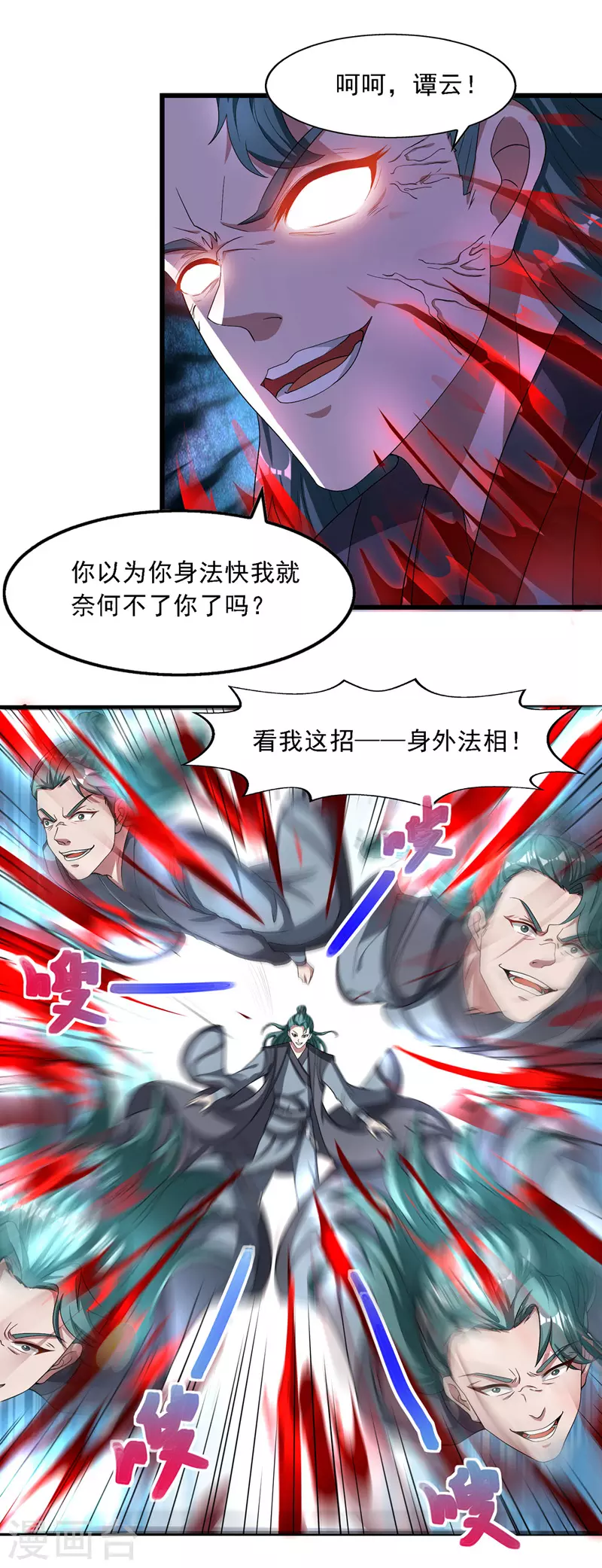 第33话 戏弄2