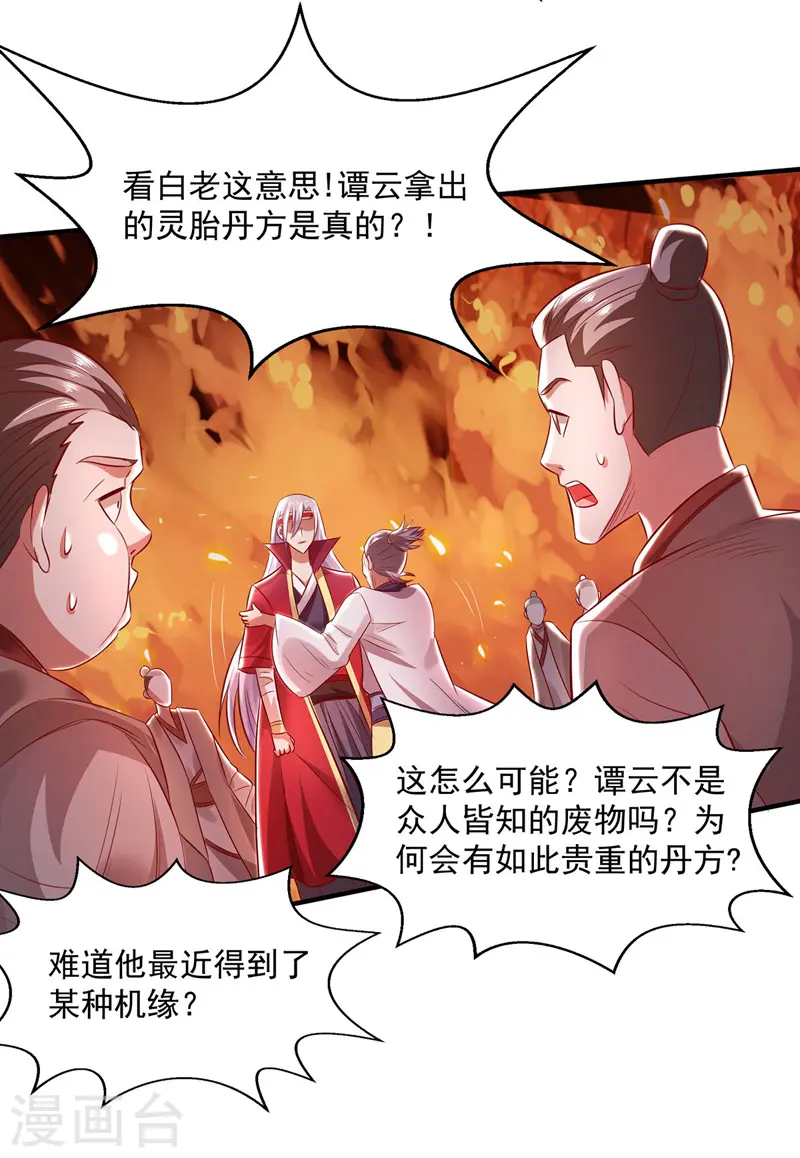 第4话 柳博义，死5