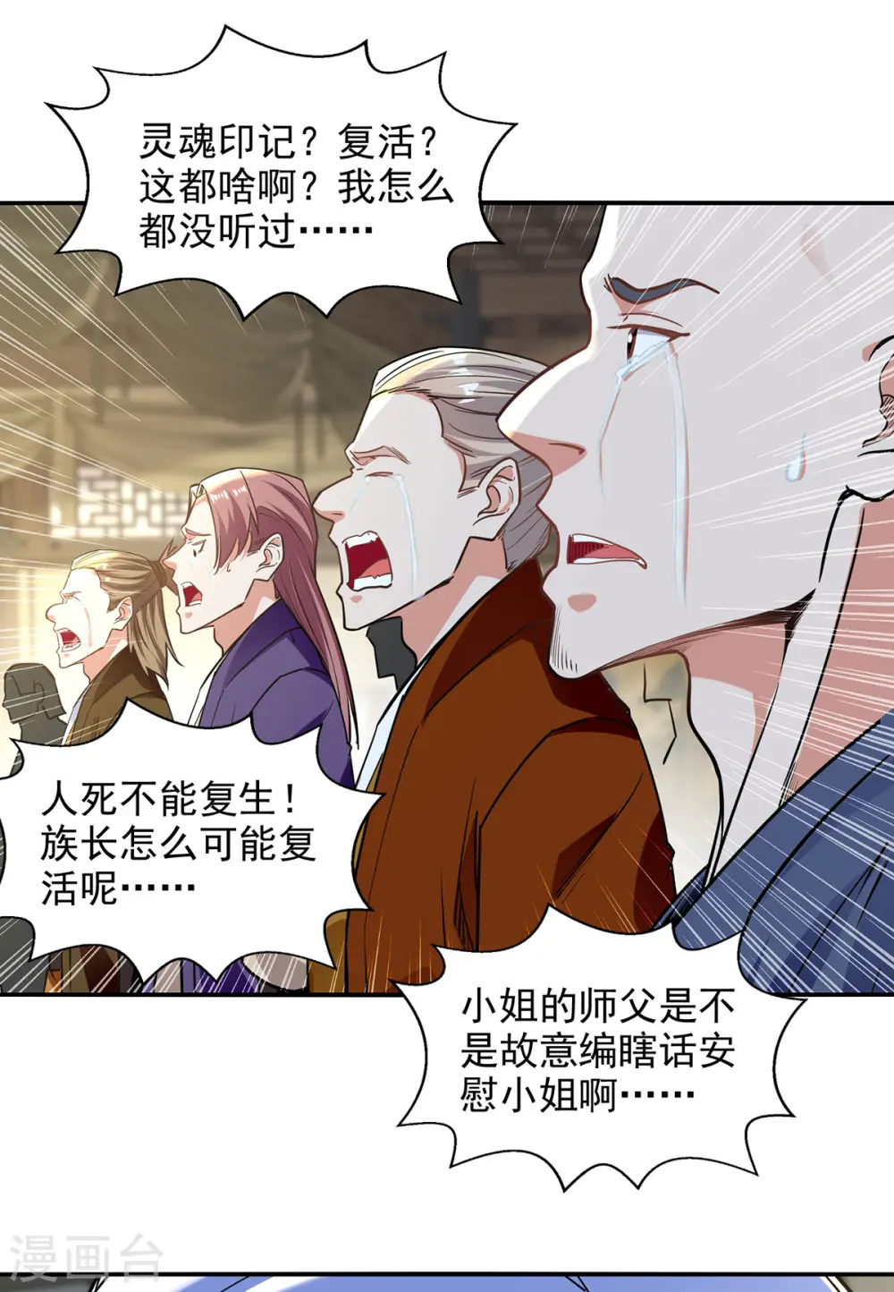 第231话 灵魂印记5