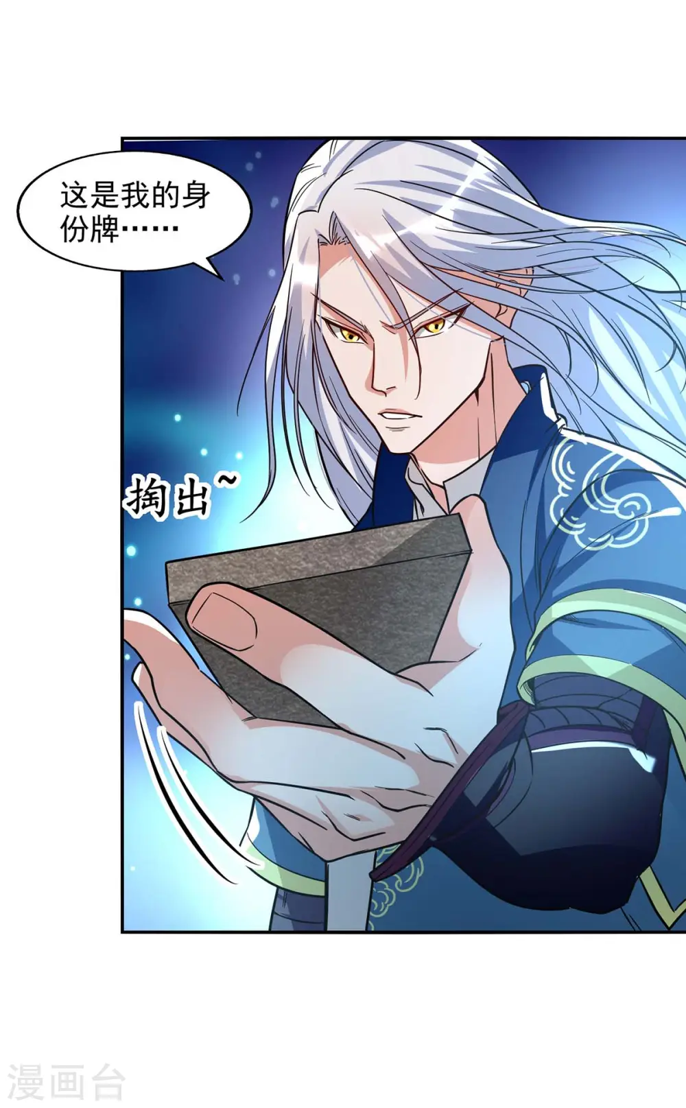 第116话 刁难13
