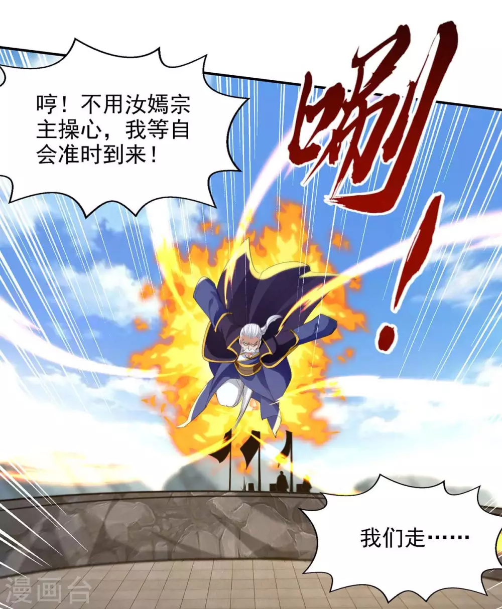 第216话 最后一名23