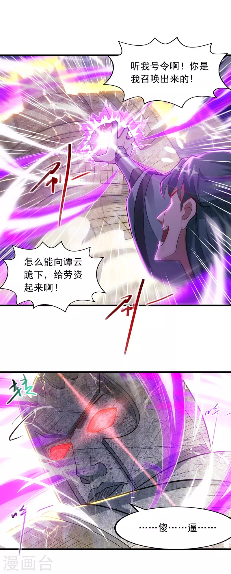 第47话 死期来临14