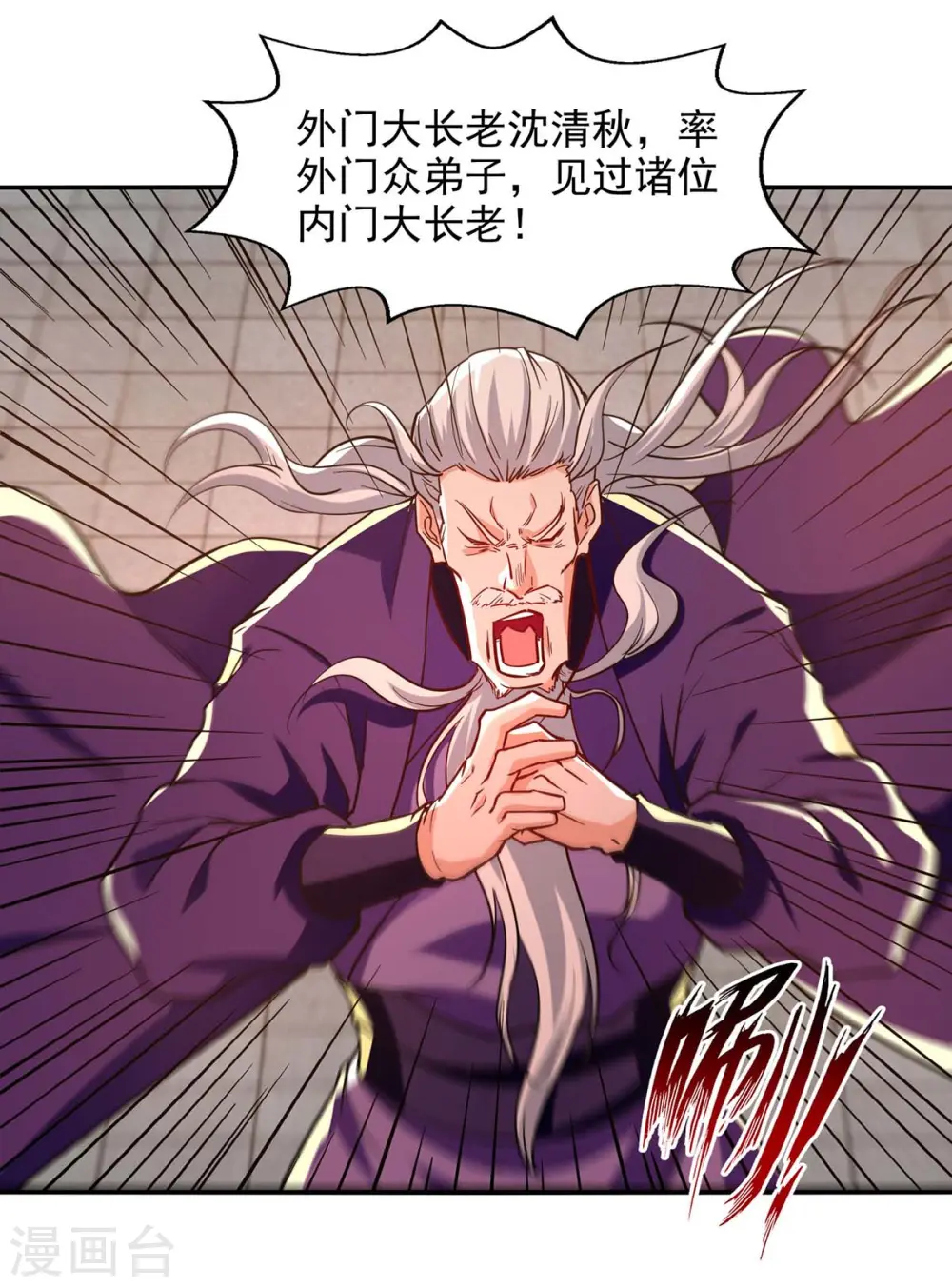 第87话 争夺弟子2