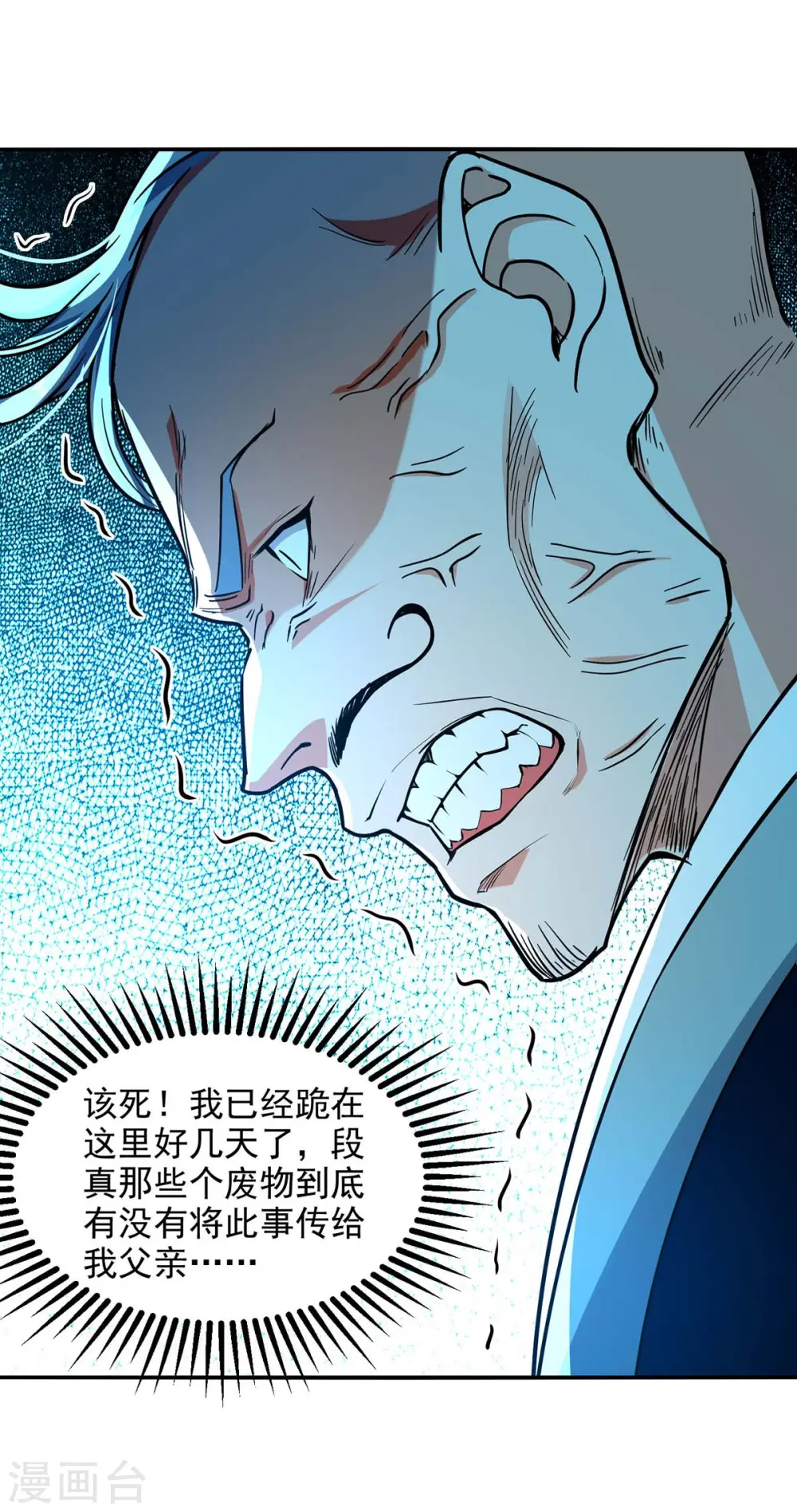 第143话 韬光养晦3
