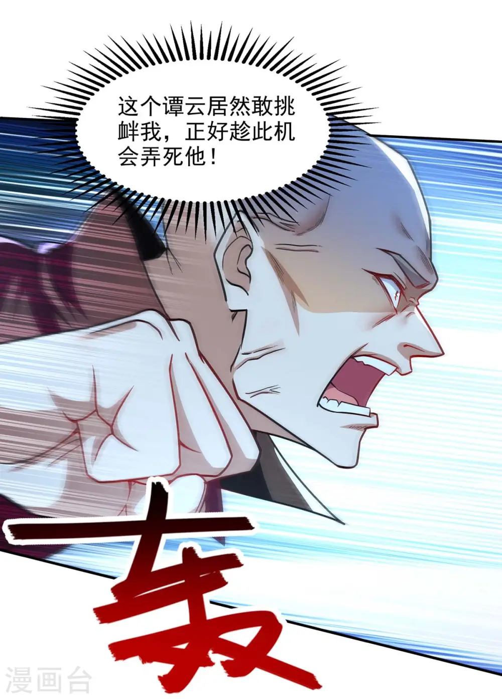 第100话 墙头草0