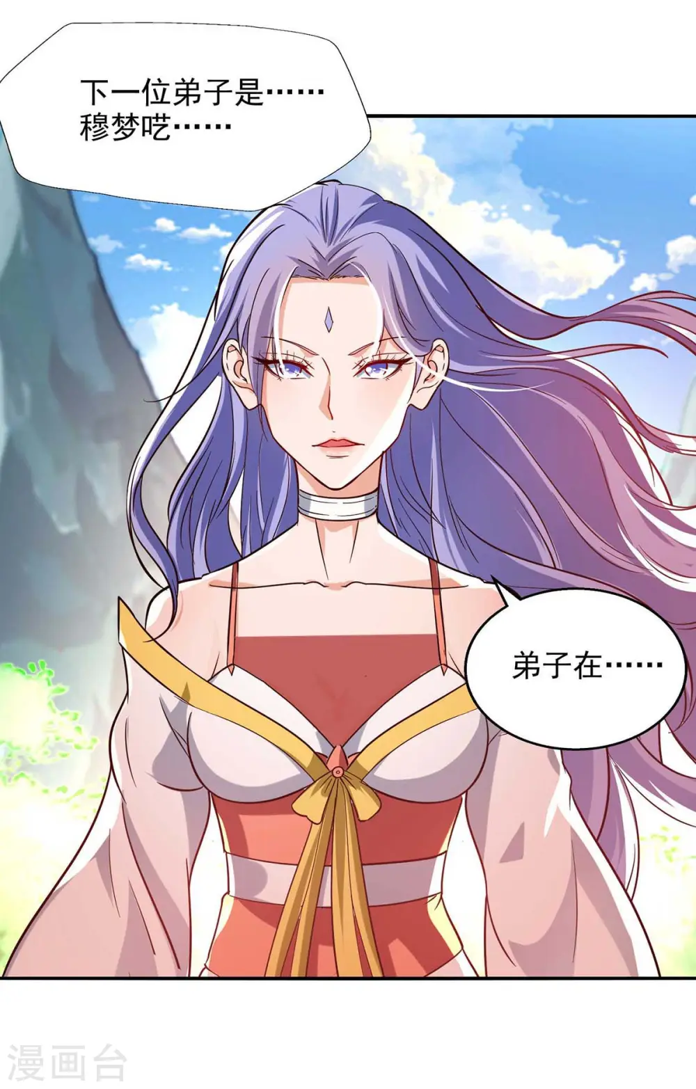 第89话 再度指点2