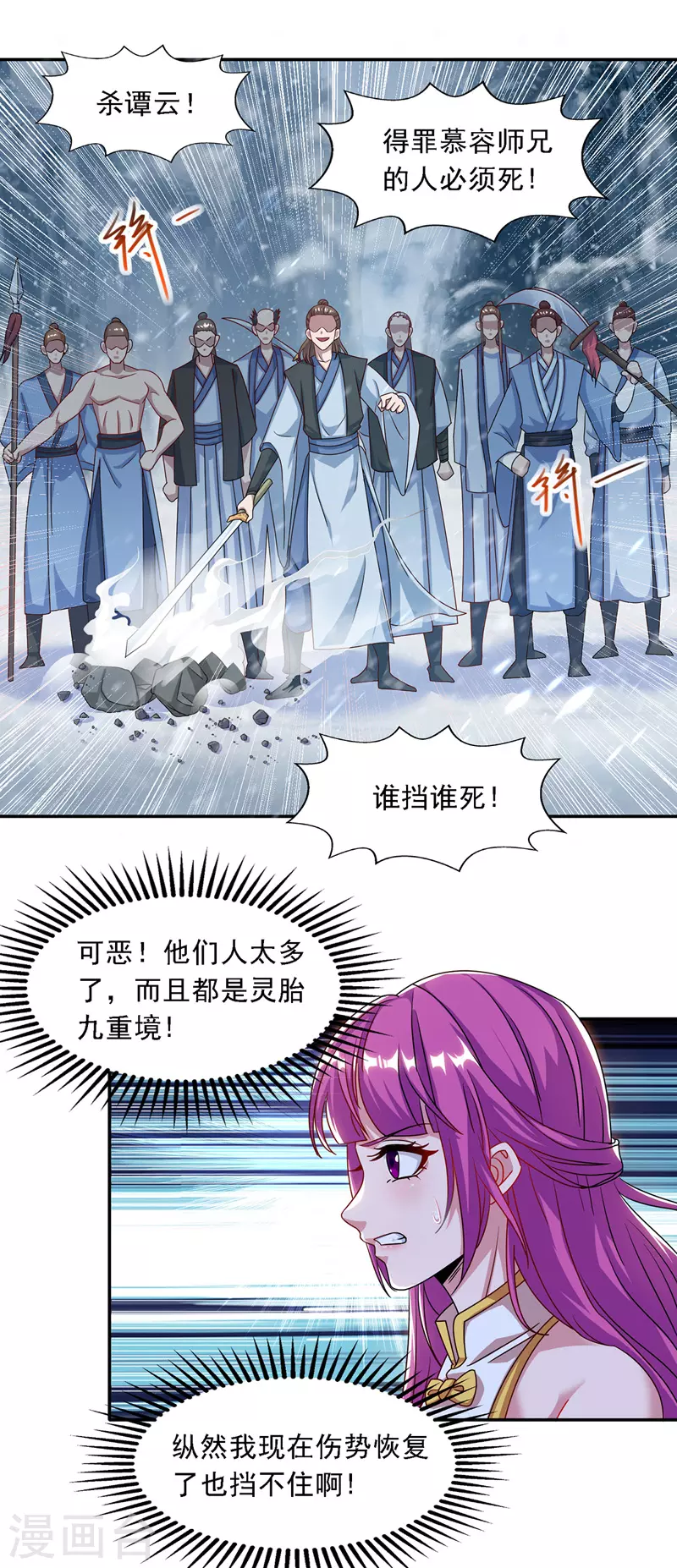 第27话 人多了不起？12