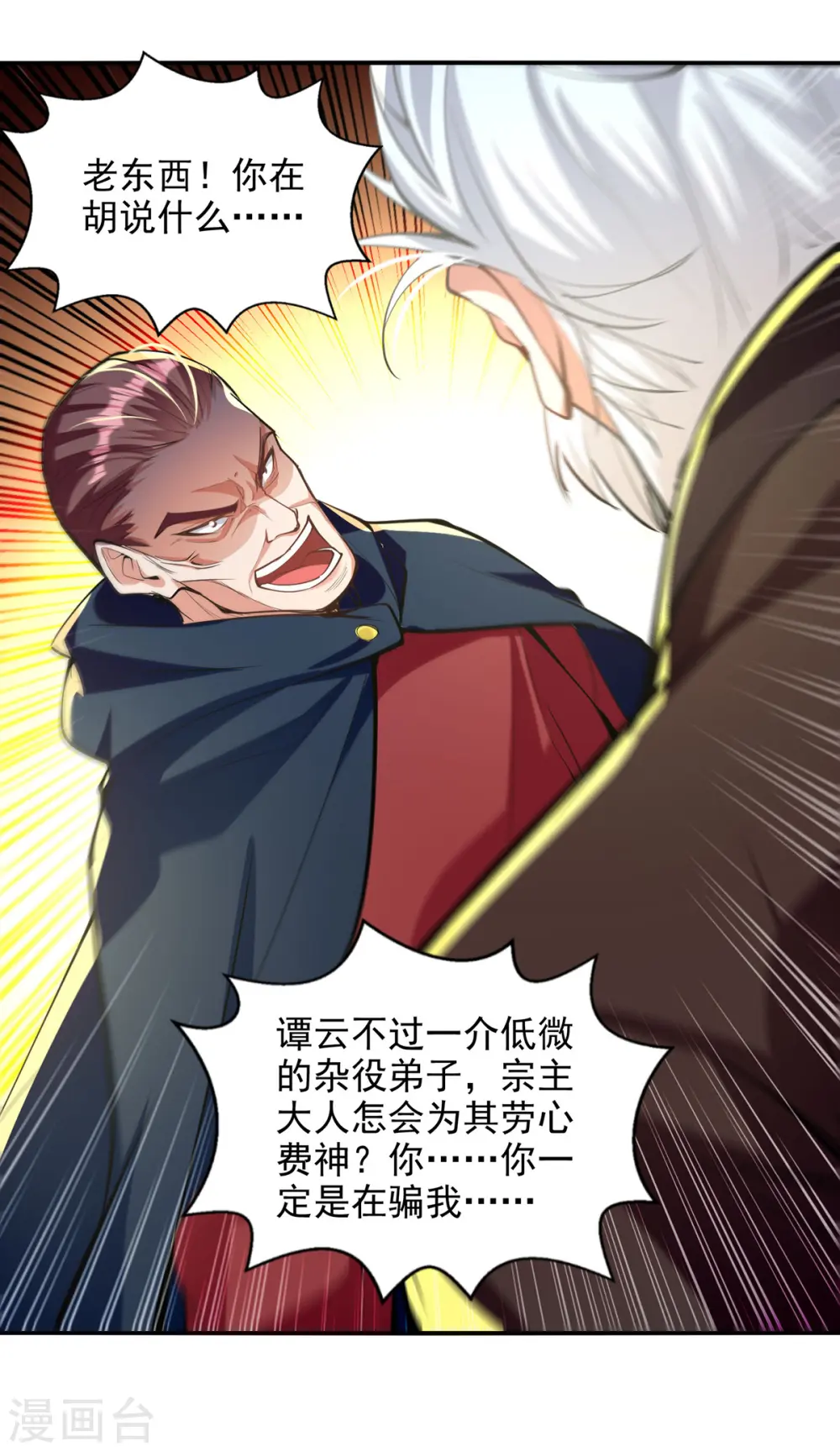 第227话 死路一条12