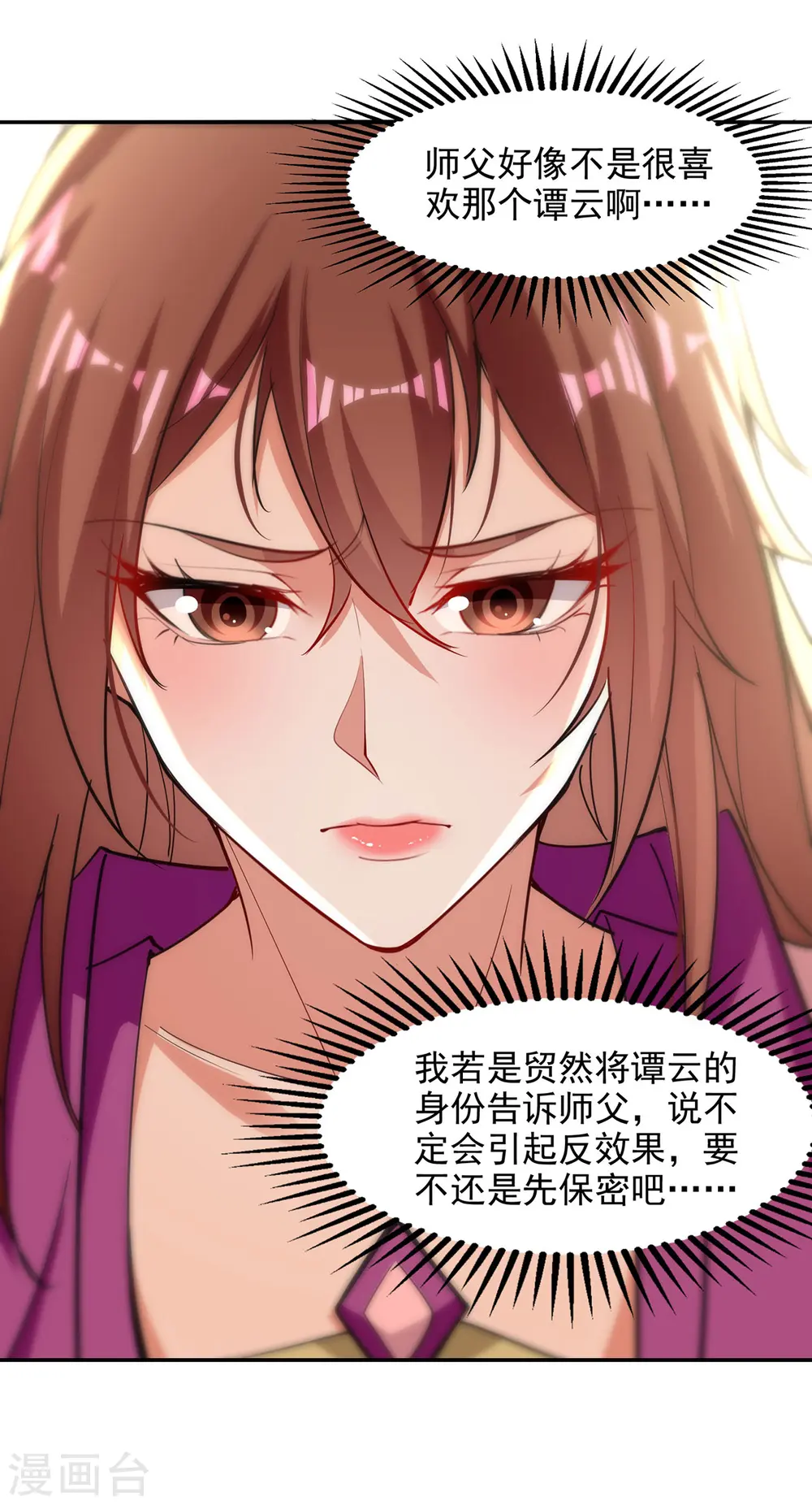 第198话 出发，永恒仙宗14