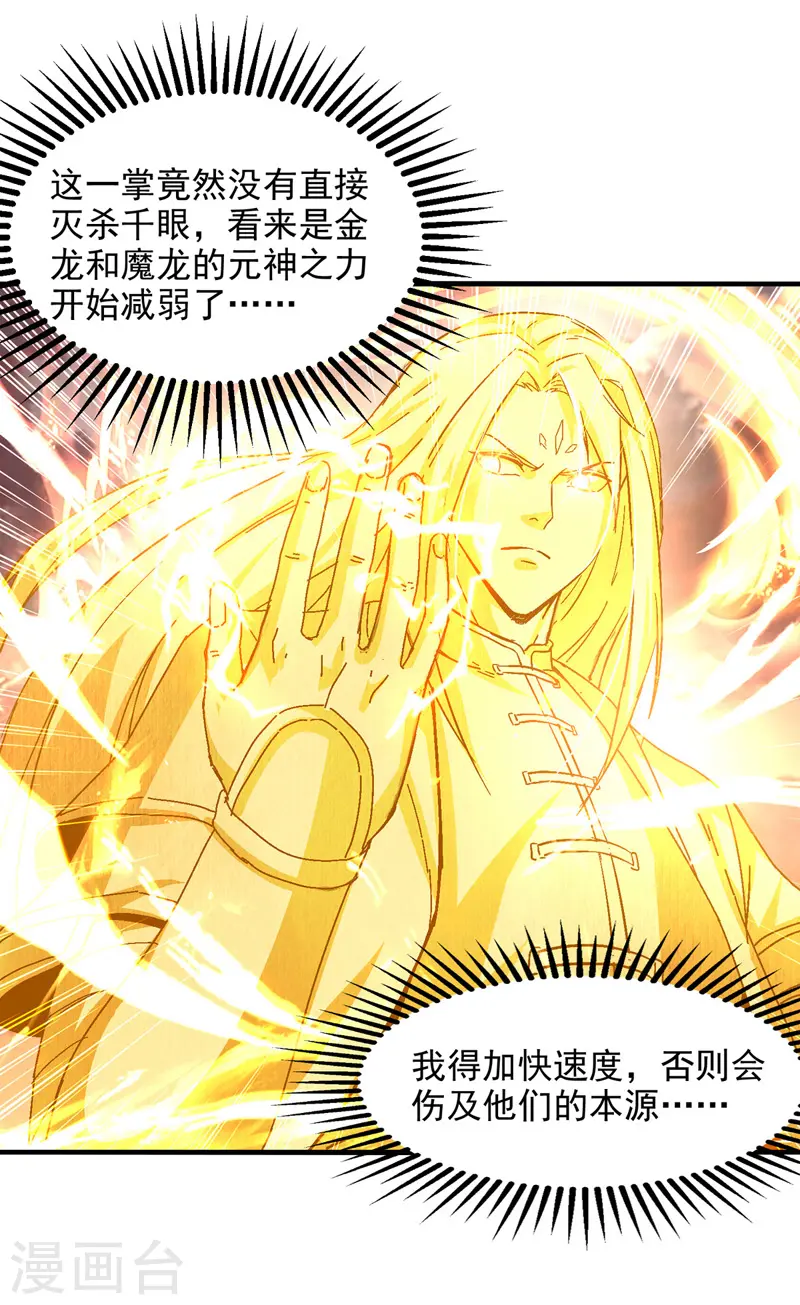 第69话 天门现21