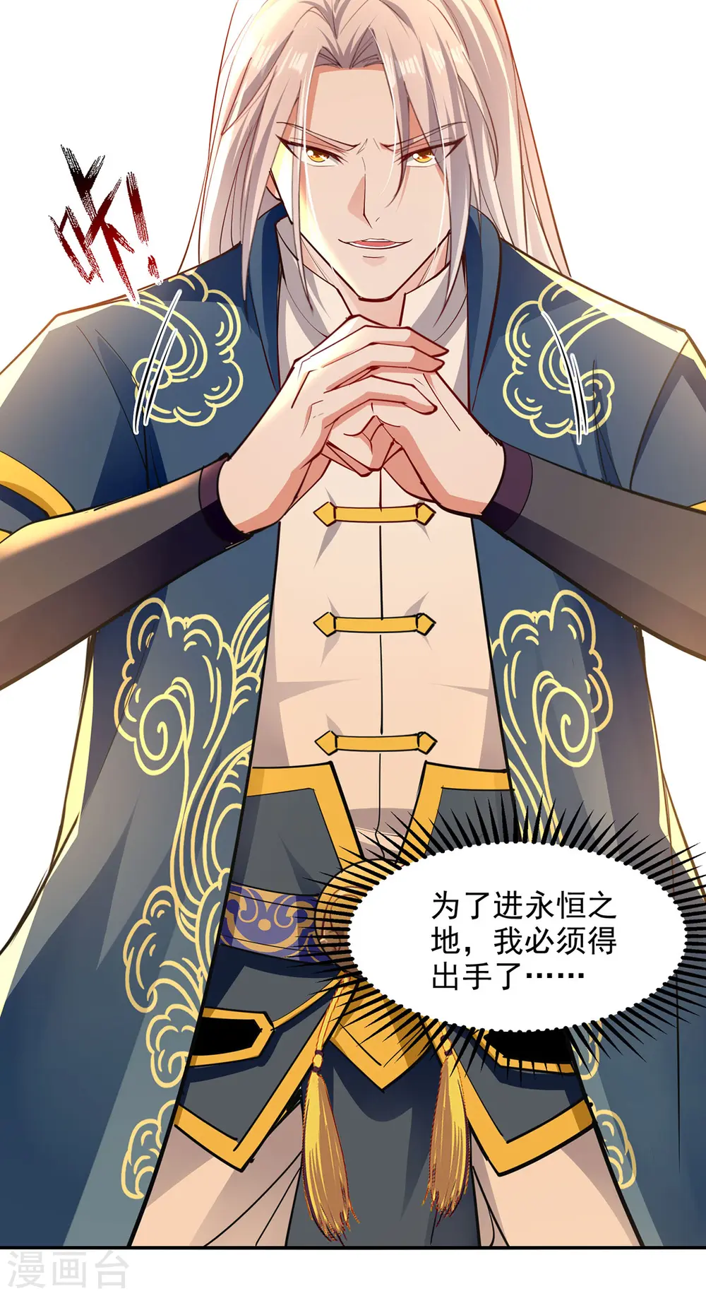 第203话 我有信心赢他3