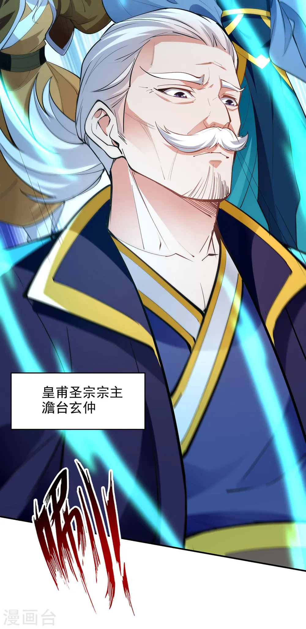 第198话 出发，永恒仙宗16
